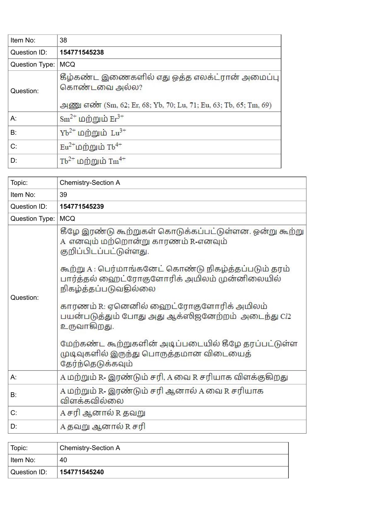 JEE Mains 2022: BTech Tamil (S.22)(Shift 2) 28-07-2022 Question Paper - Page 16