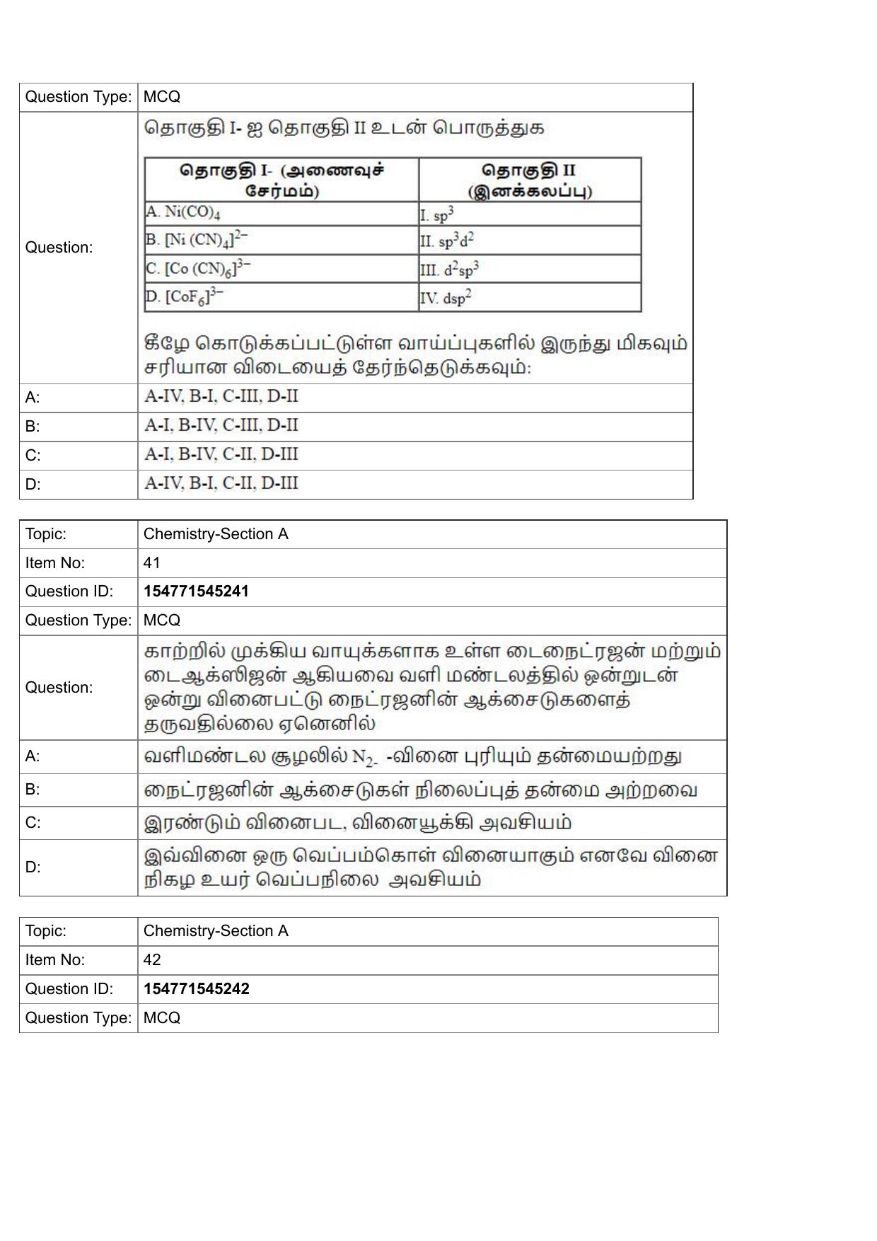 JEE Mains 2022: BTech Tamil (S.22)(Shift 2) 28-07-2022 Question Paper - Page 17