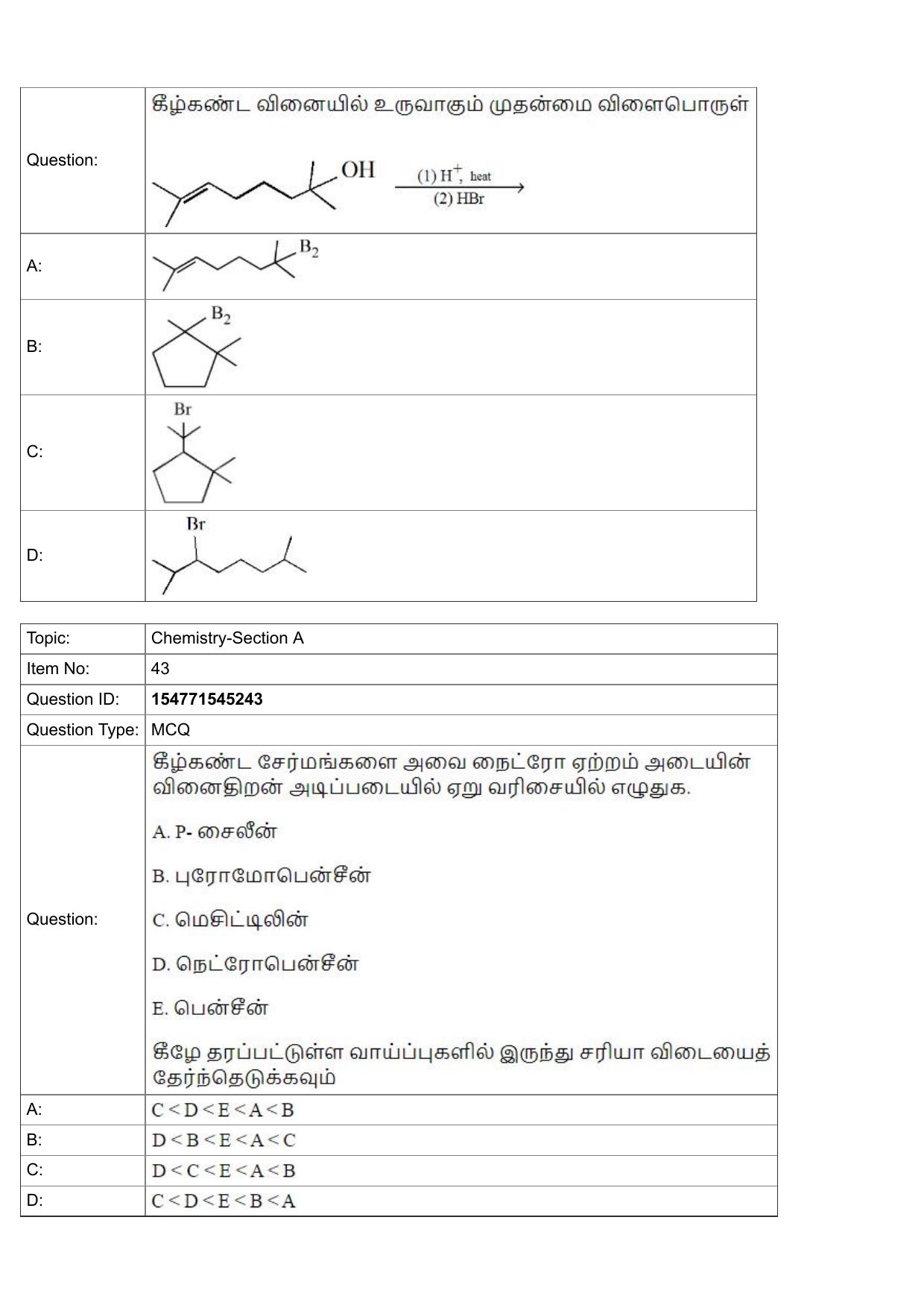 JEE Mains 2022: BTech Tamil (S.22)(Shift 2) 28-07-2022 Question Paper - Page 18