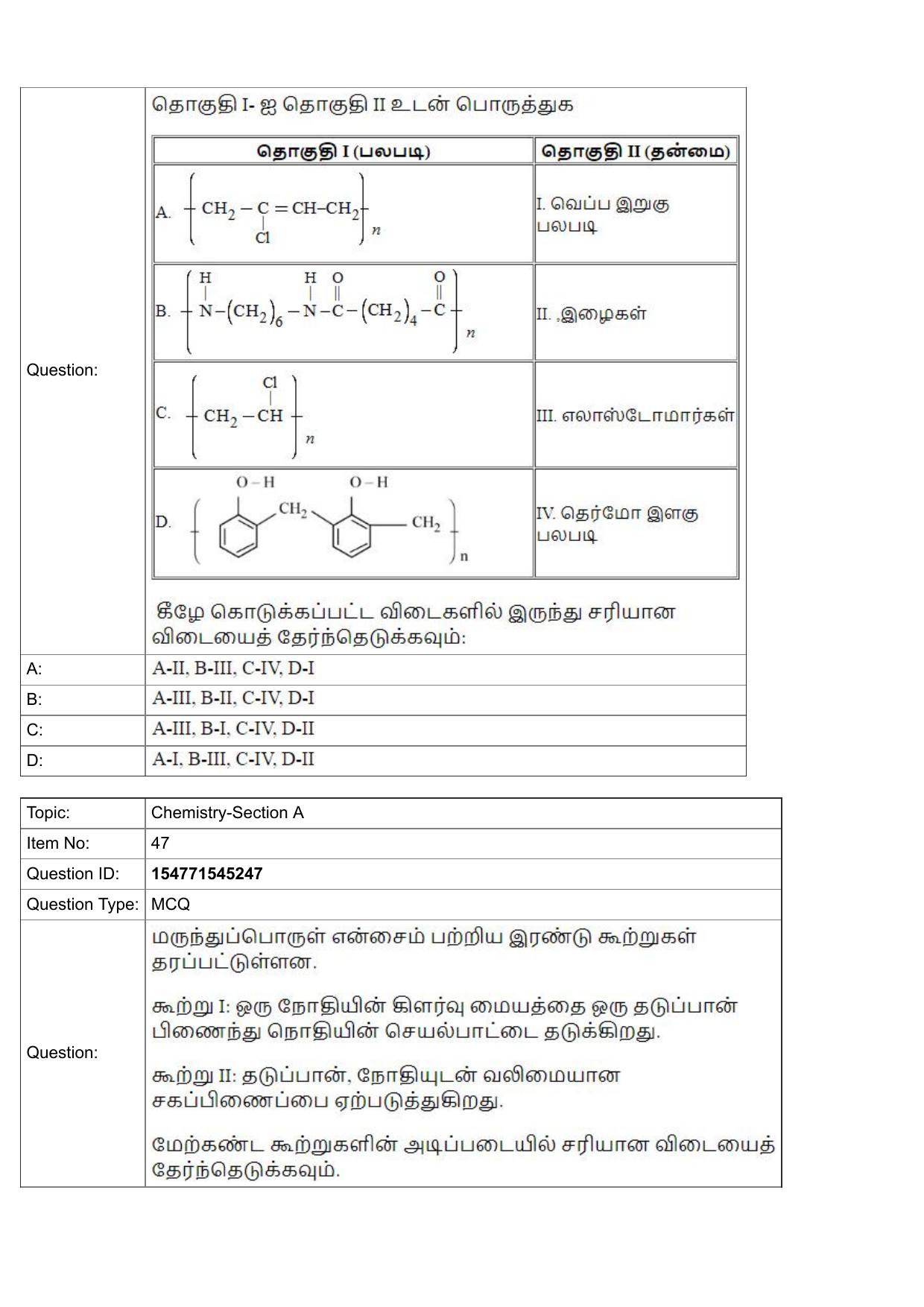 JEE Mains 2022: BTech Tamil (S.22)(Shift 2) 28-07-2022 Question Paper - Page 21