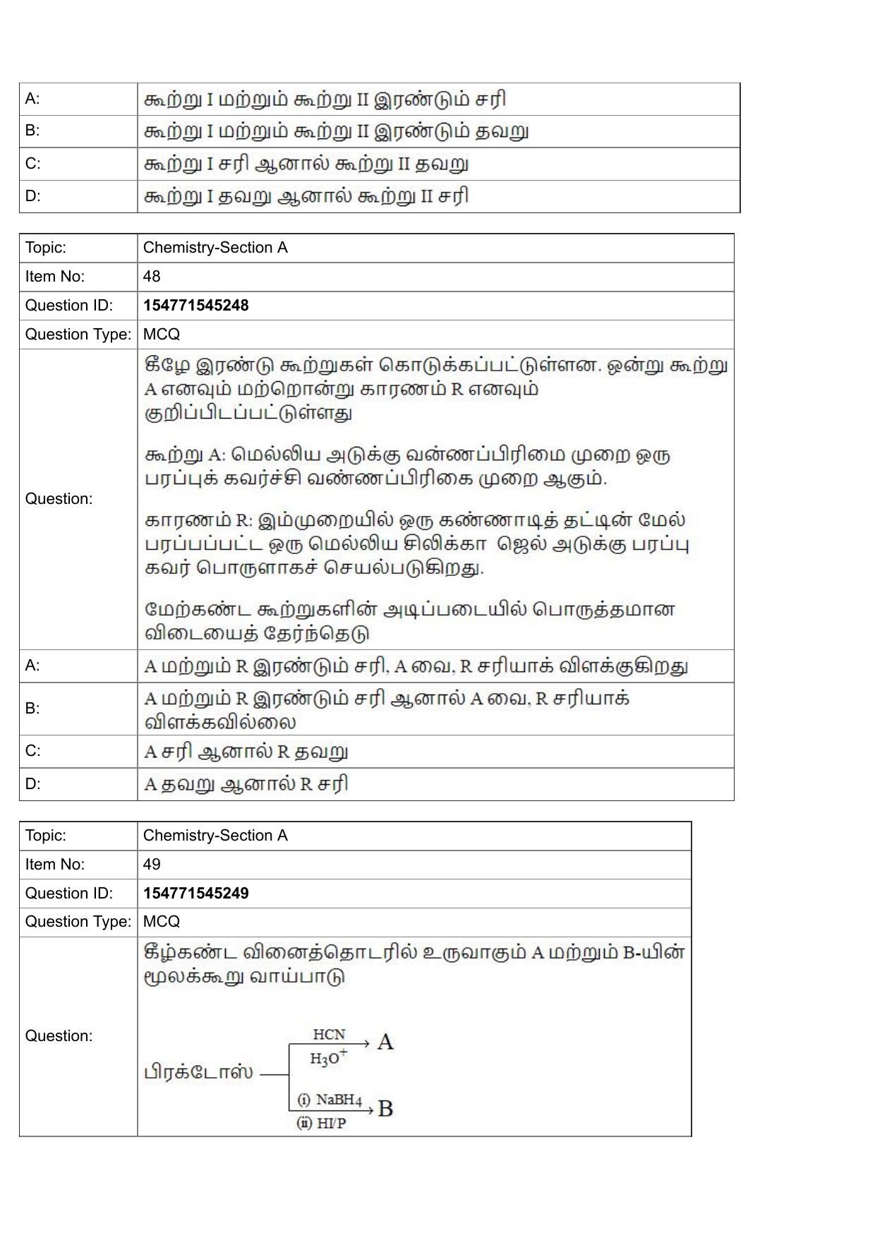 JEE Mains 2022: BTech Tamil (S.22)(Shift 2) 28-07-2022 Question Paper - Page 22