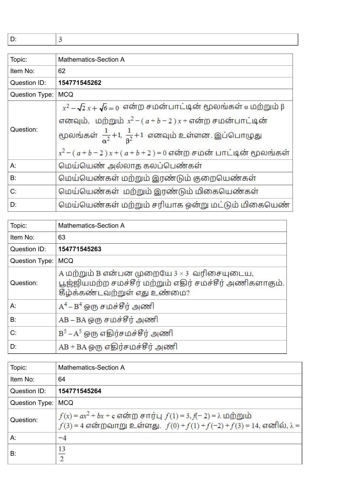 JEE Mains 2022: BTech Tamil (S.22)(Shift 2) 28-07-2022 Question Paper - Page 28