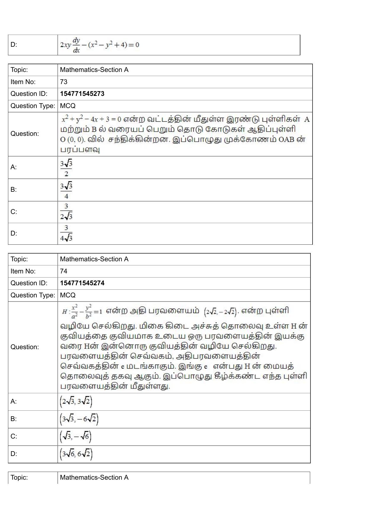 JEE Mains 2022: BTech Tamil (S.22)(Shift 2) 28-07-2022 Question Paper - Page 32