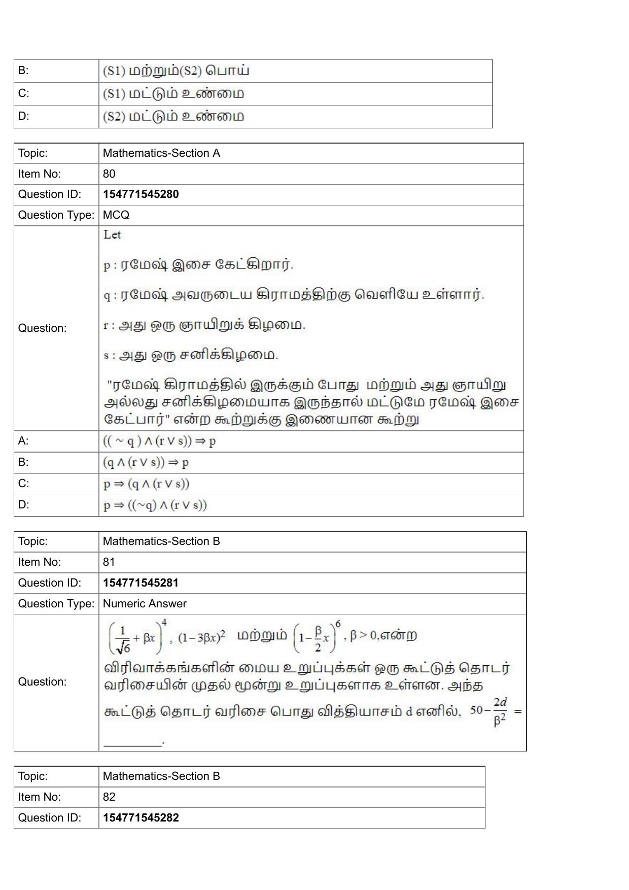 JEE Mains 2022: BTech Tamil (S.22)(Shift 2) 28-07-2022 Question Paper - Page 35