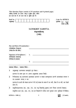 NIOS 2023 Class 12 Sanskrit Sahitya Question Paper