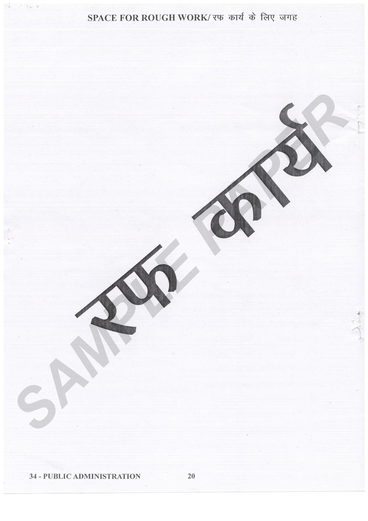 URATPG Public Administration Sample Question Paper 2021 - Page 21