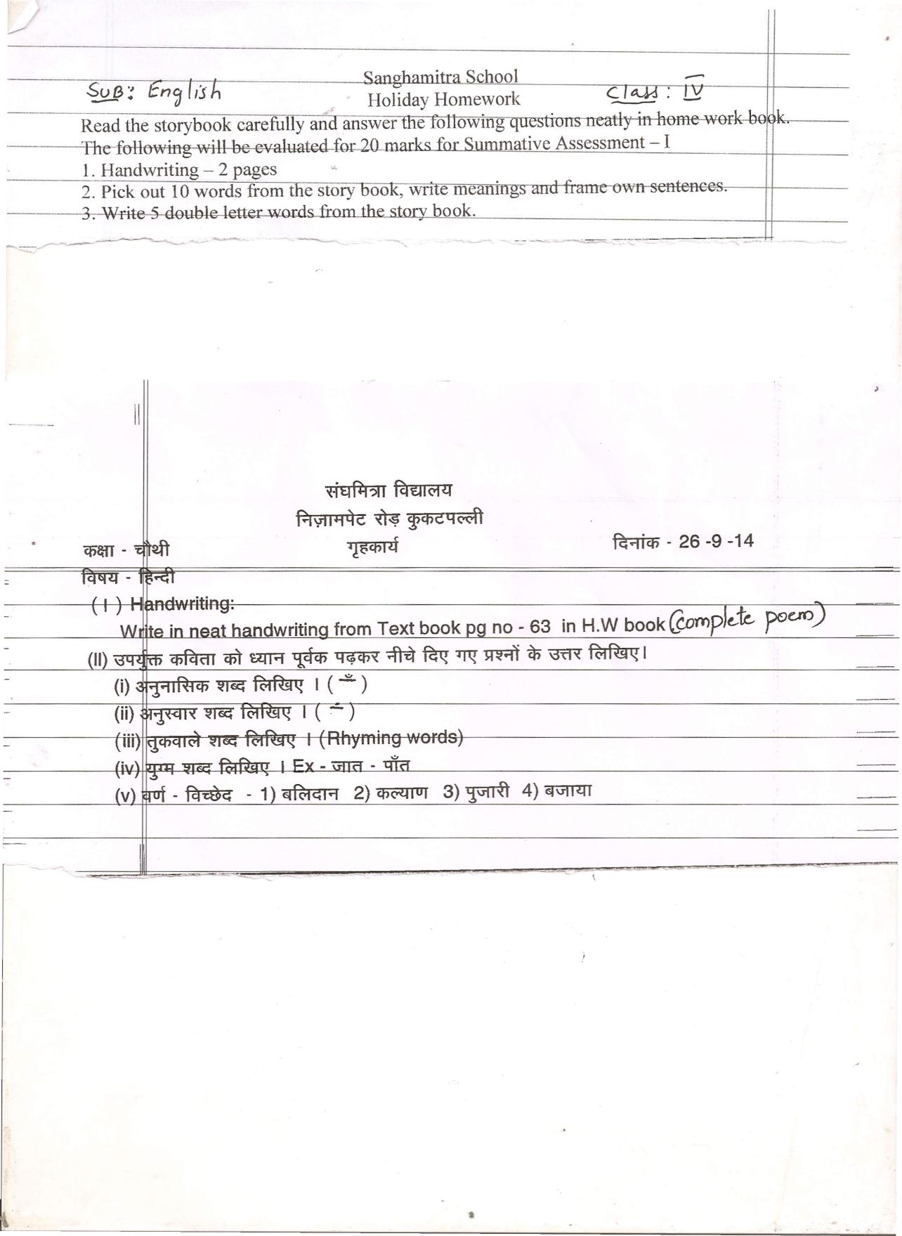 Worksheet for Class 4 English Assignment 157 - Page 1