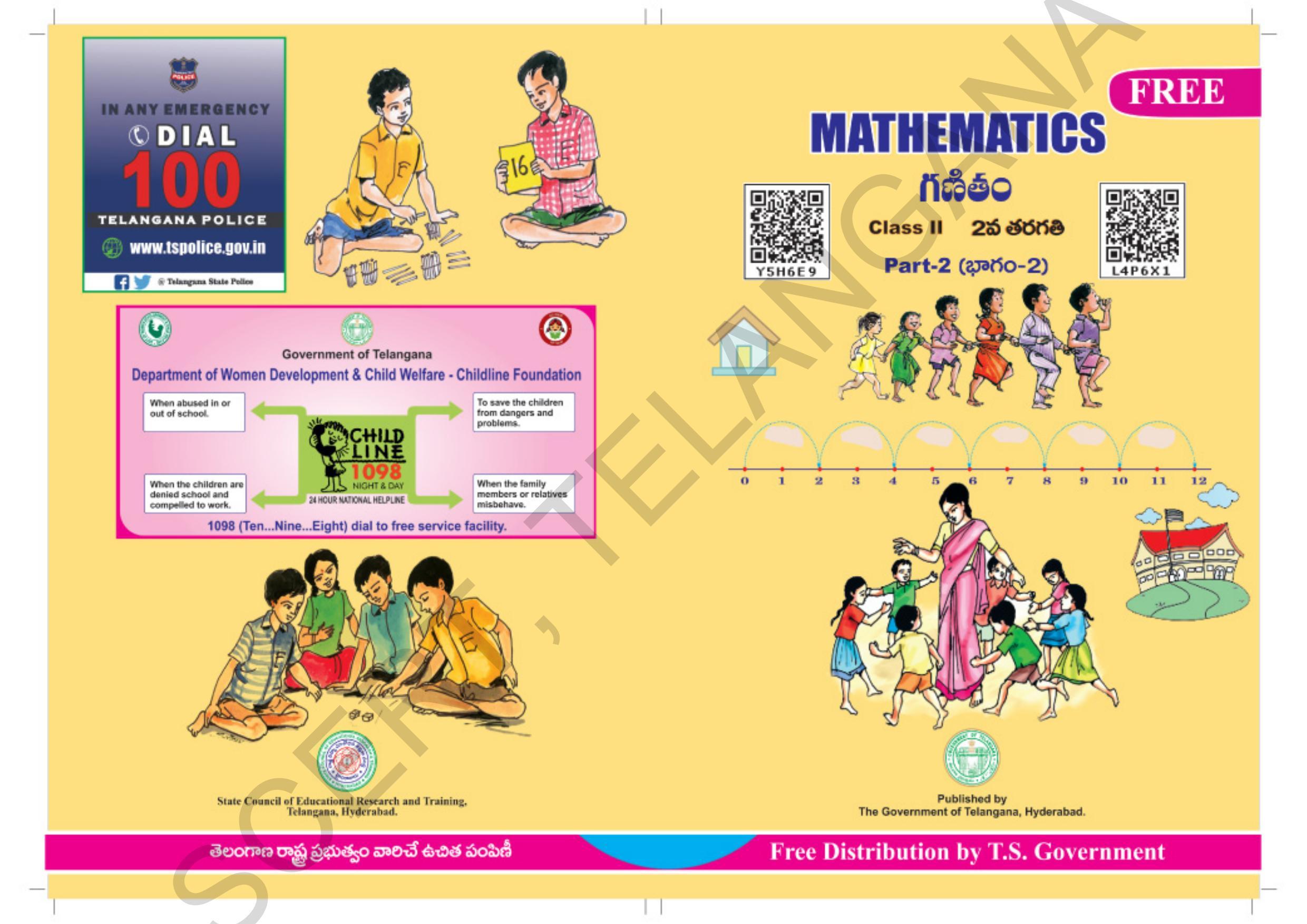 TS SCERT Class 2 Maths Path 2 (Telugu Medium) Text Book - Page 1