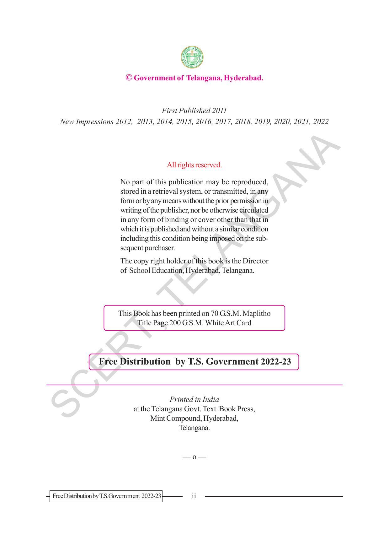 TS SCERT Class 2 Maths Path 2 (Telugu Medium) Text Book - Page 4