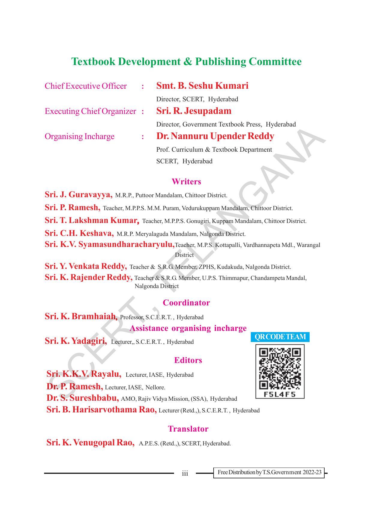 TS SCERT Class 2 Maths Path 2 (Telugu Medium) Text Book - Page 5