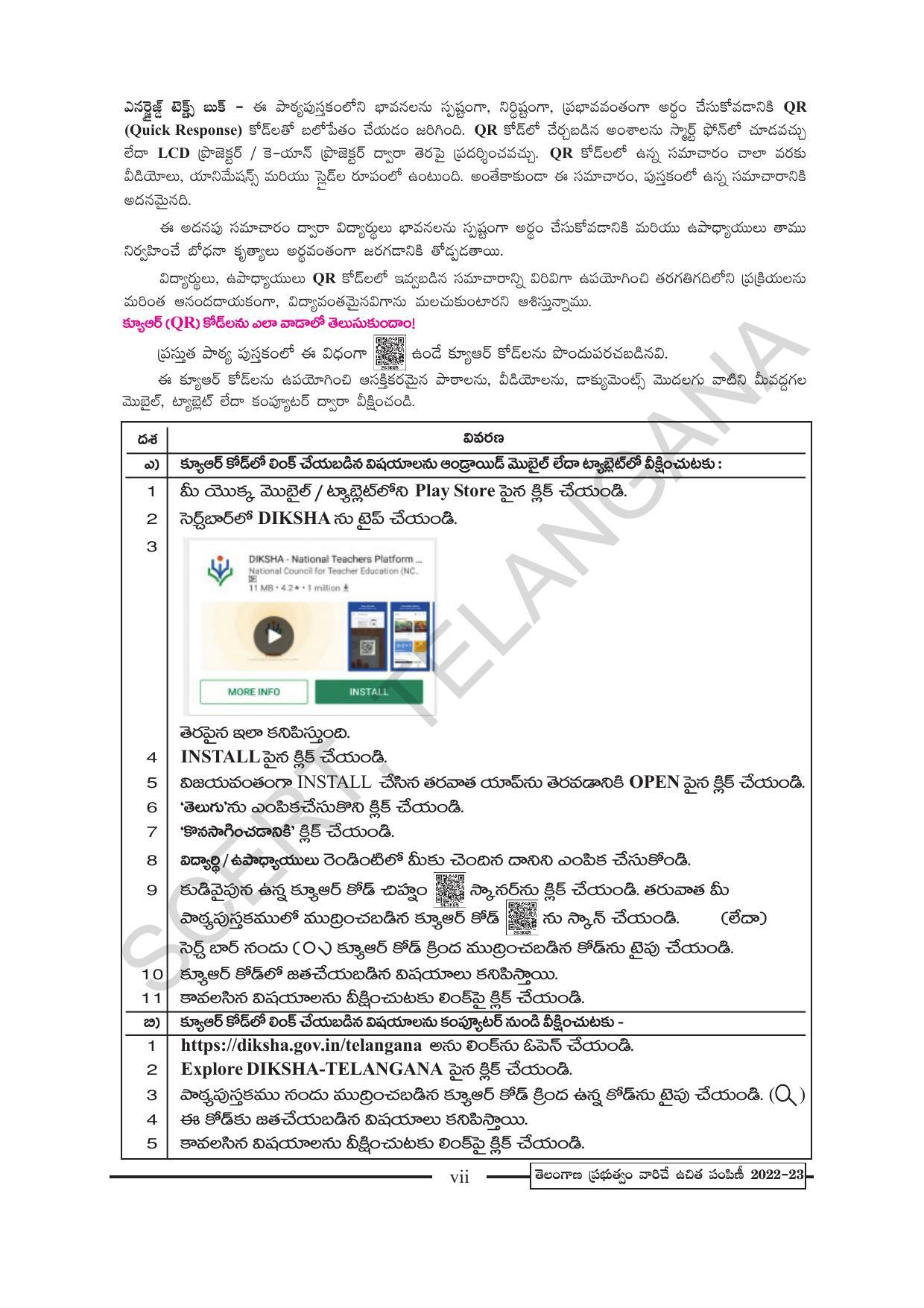 TS SCERT Class 2 Maths Path 2 (Telugu Medium) Text Book - Page 9
