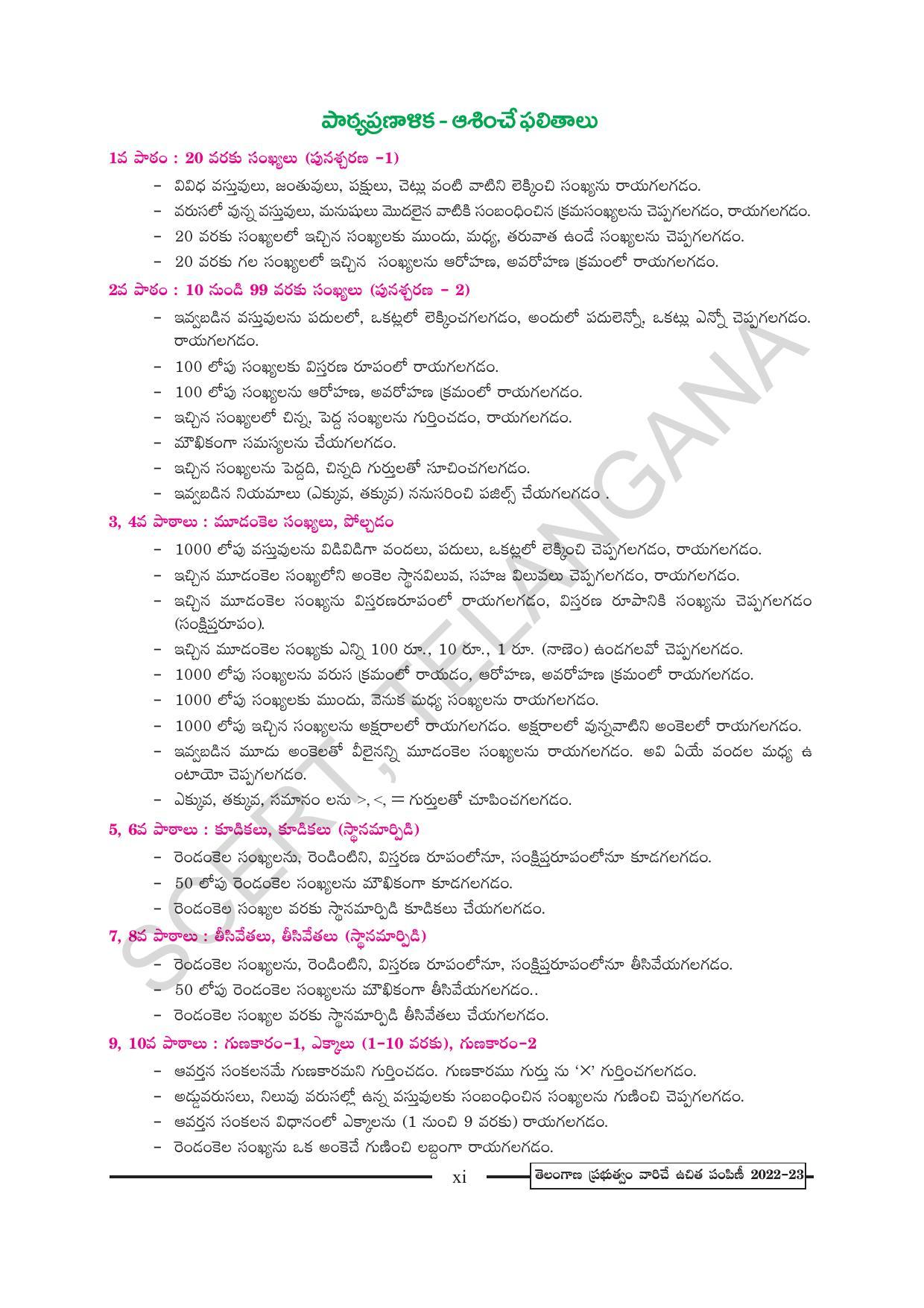 TS SCERT Class 2 Maths Path 2 (Telugu Medium) Text Book - Page 13