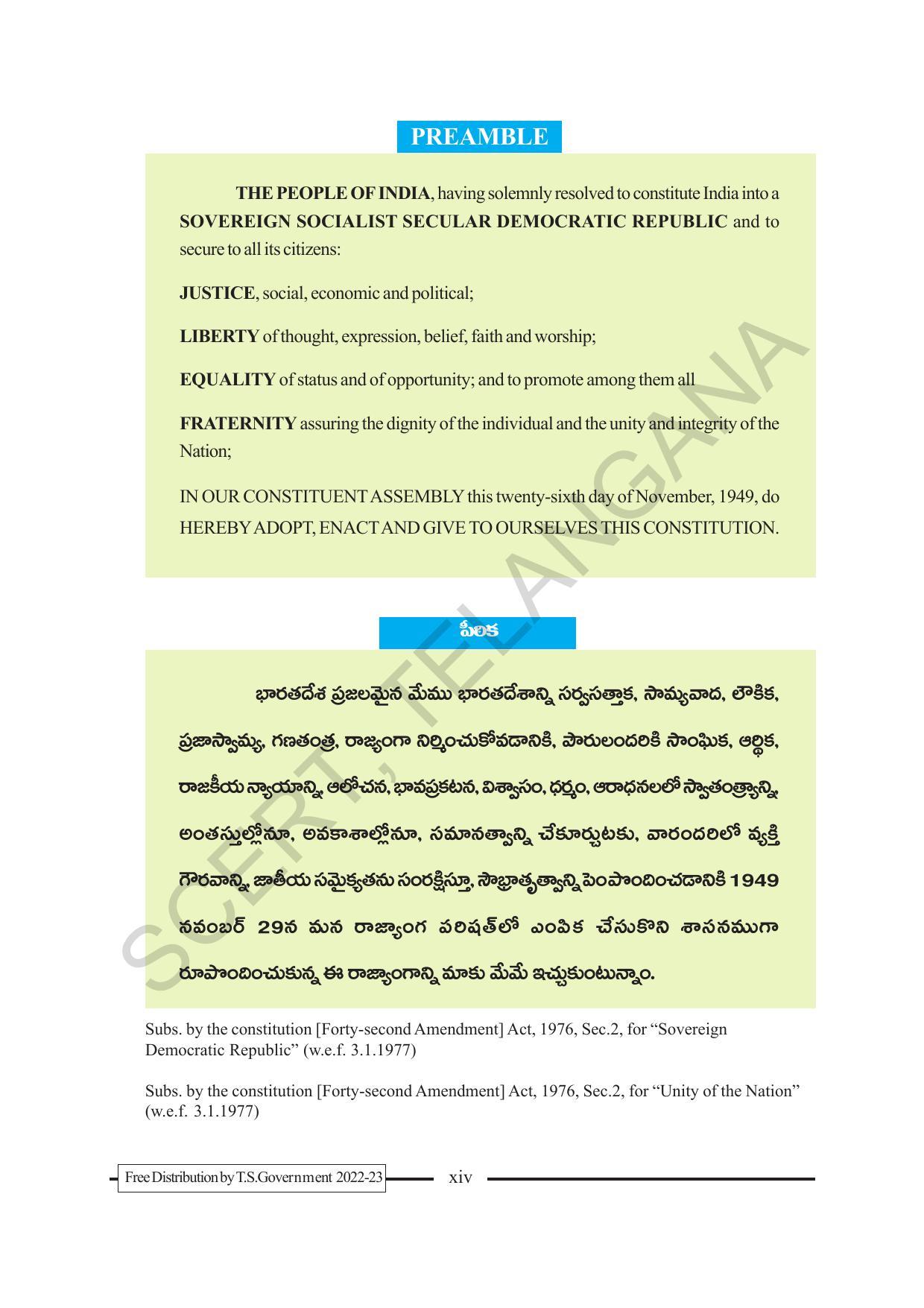 TS SCERT Class 2 Maths Path 2 (Telugu Medium) Text Book - Page 16