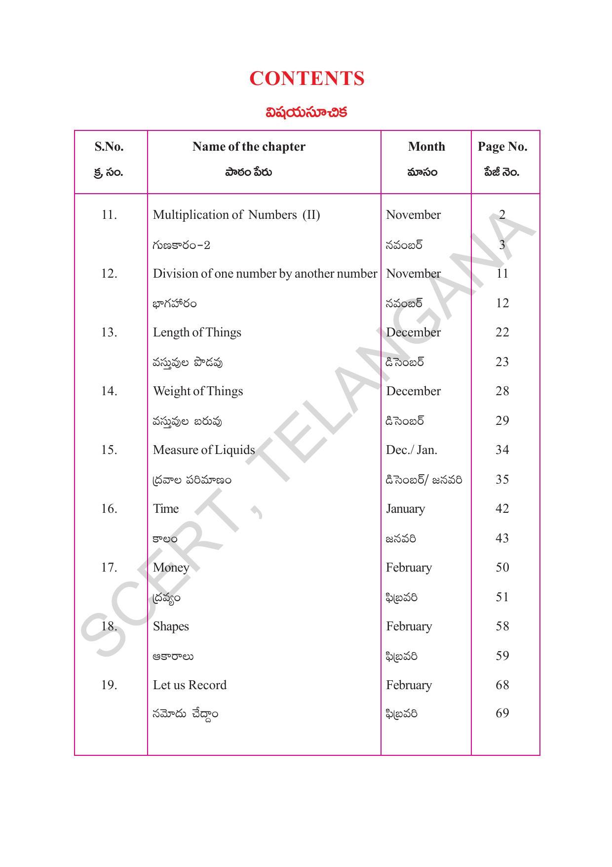 TS SCERT Class 2 Maths Path 2 (Telugu Medium) Text Book - Page 17