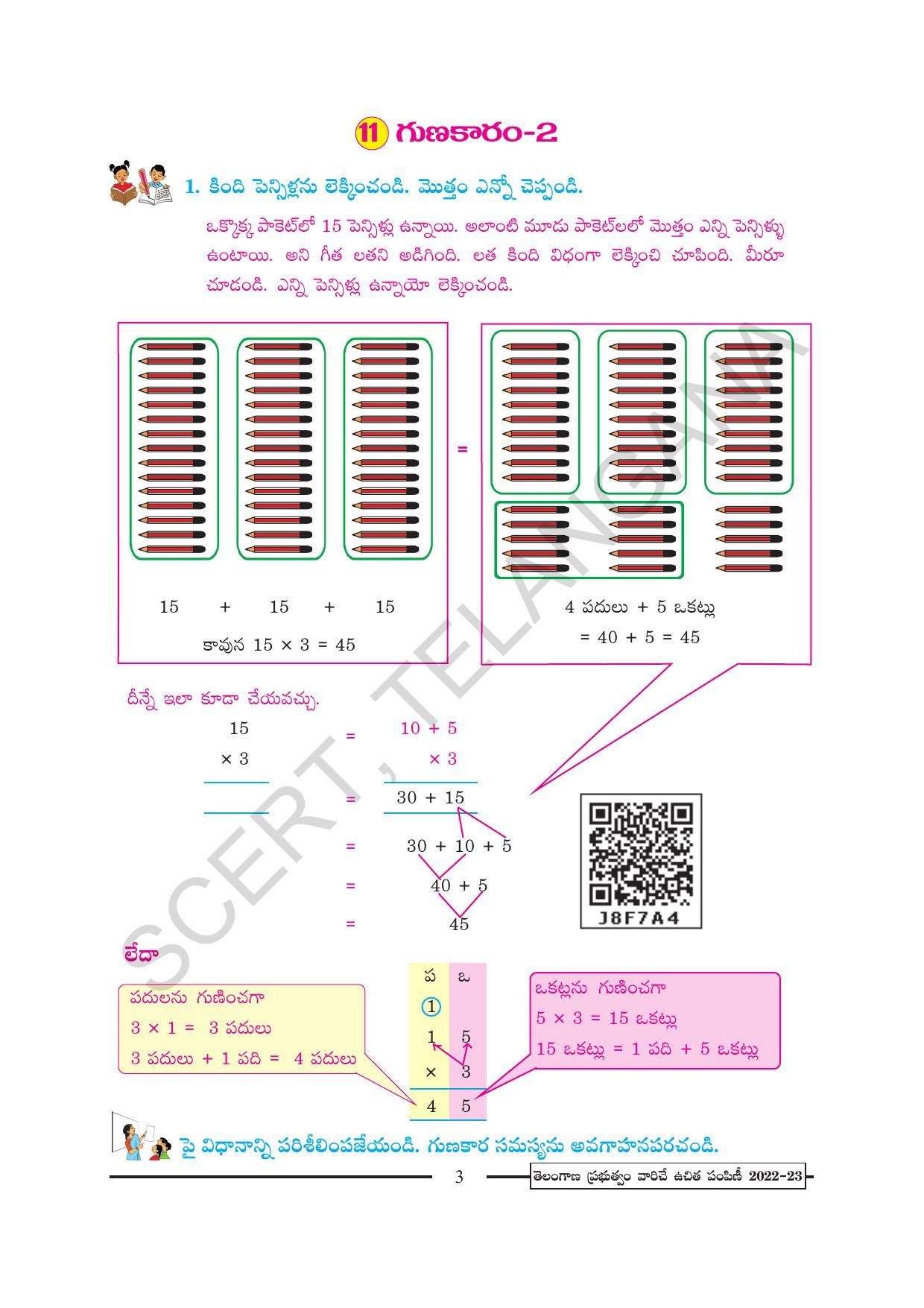 TS SCERT Class 2 Maths Path 2 (Telugu Medium) Text Book - Page 19