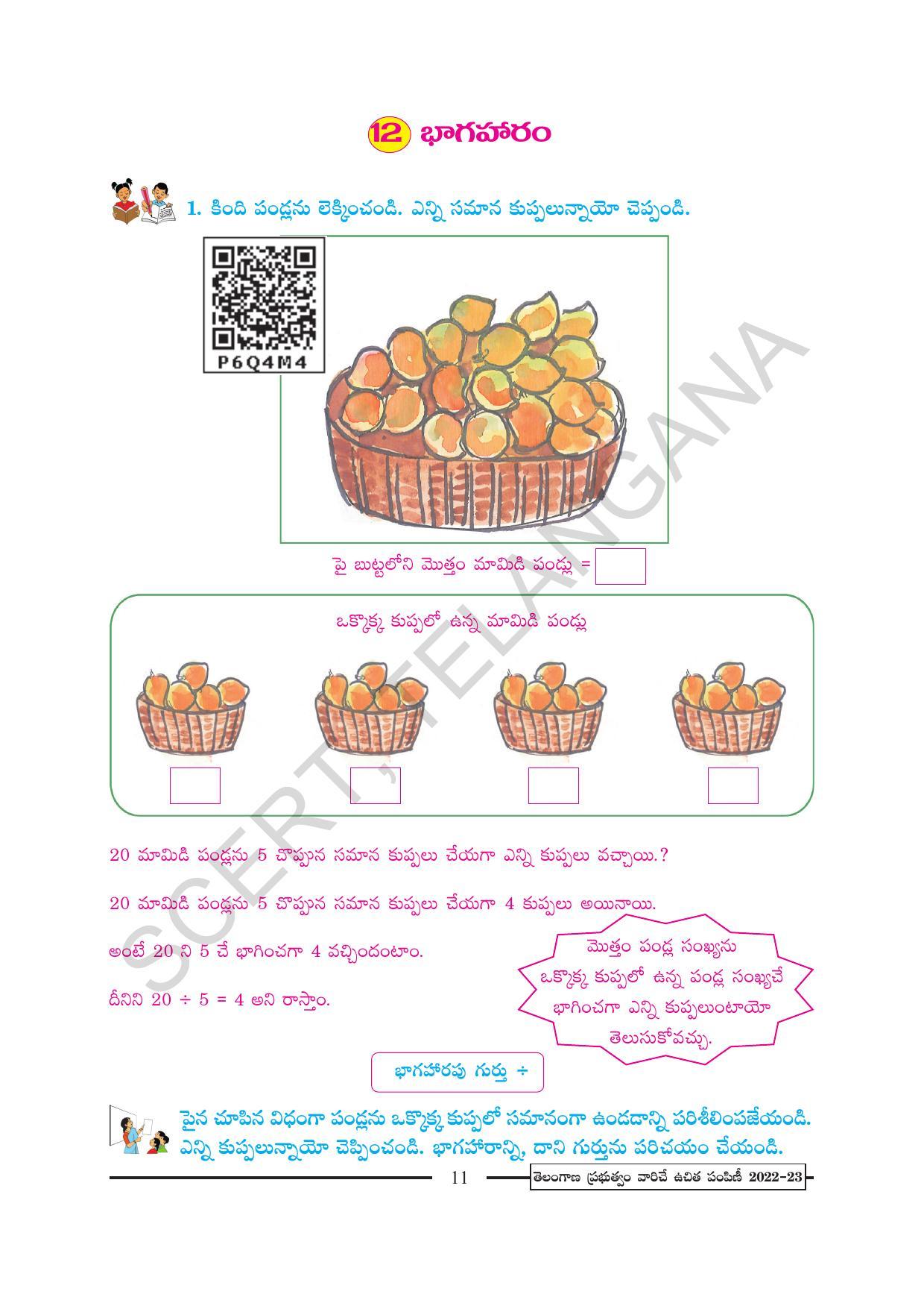 TS SCERT Class 2 Maths Path 2 (Telugu Medium) Text Book - Page 27