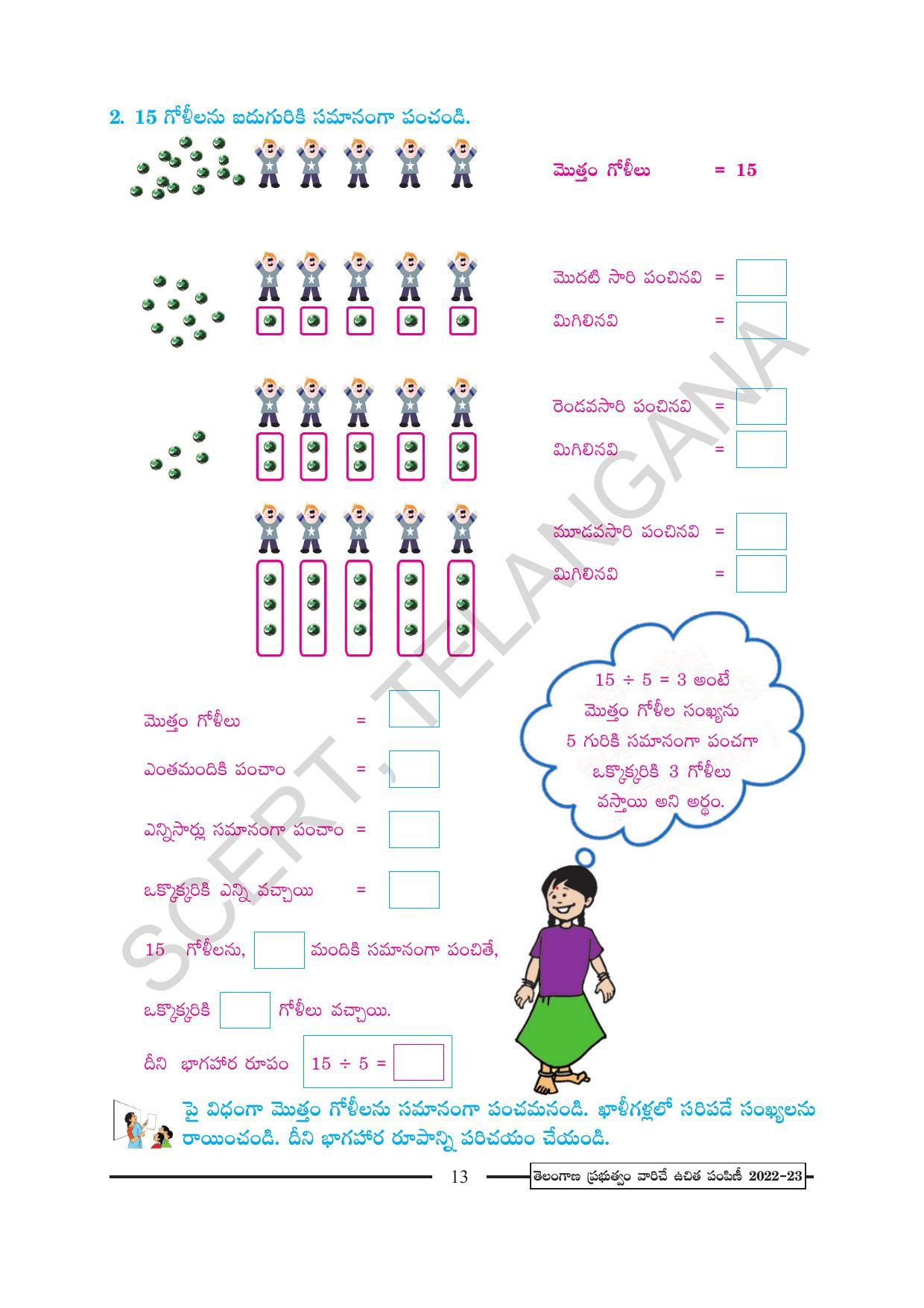 TS SCERT Class 2 Maths Path 2 (Telugu Medium) Text Book - Page 29