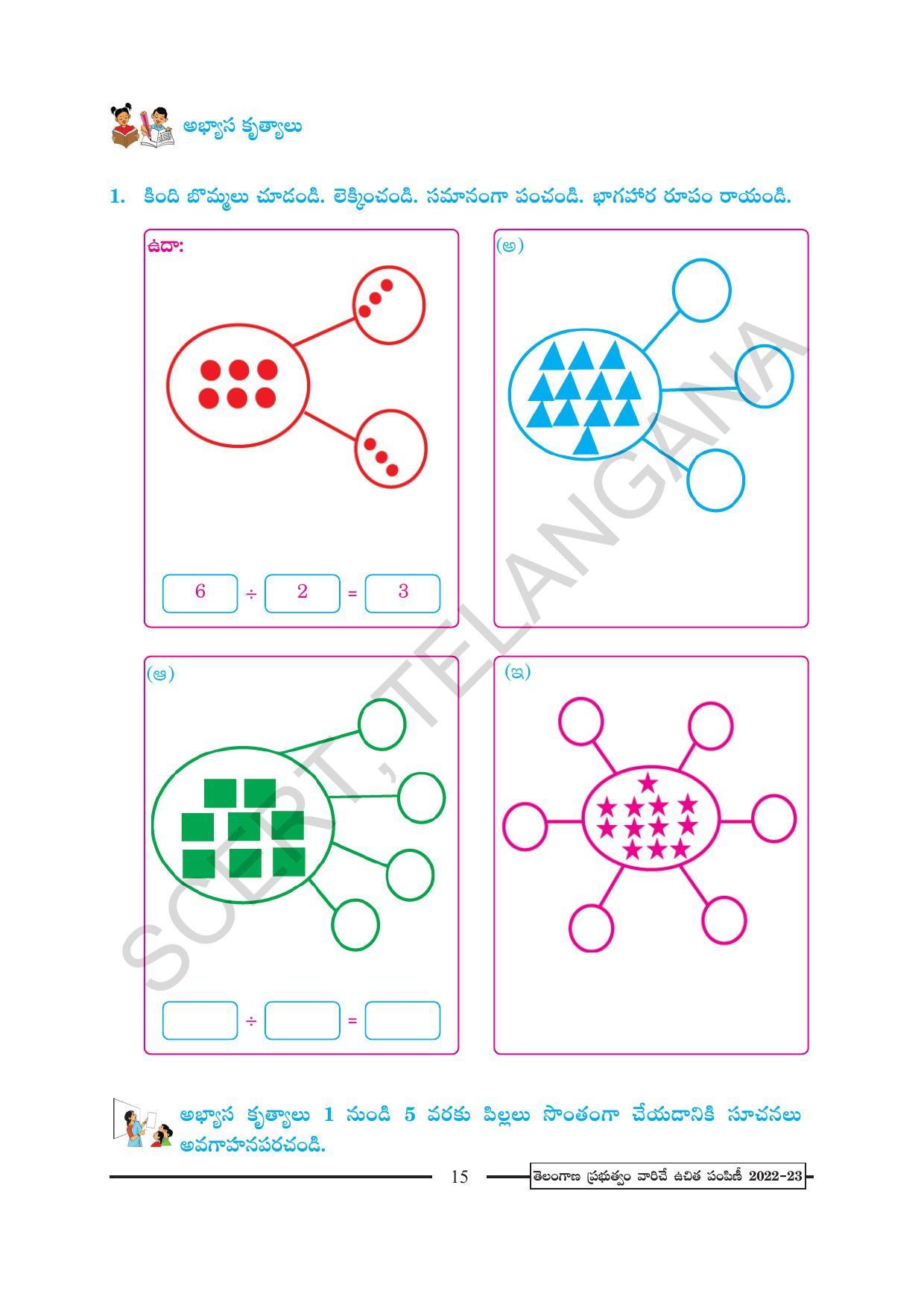 TS SCERT Class 2 Maths Path 2 (Telugu Medium) Text Book - Page 31