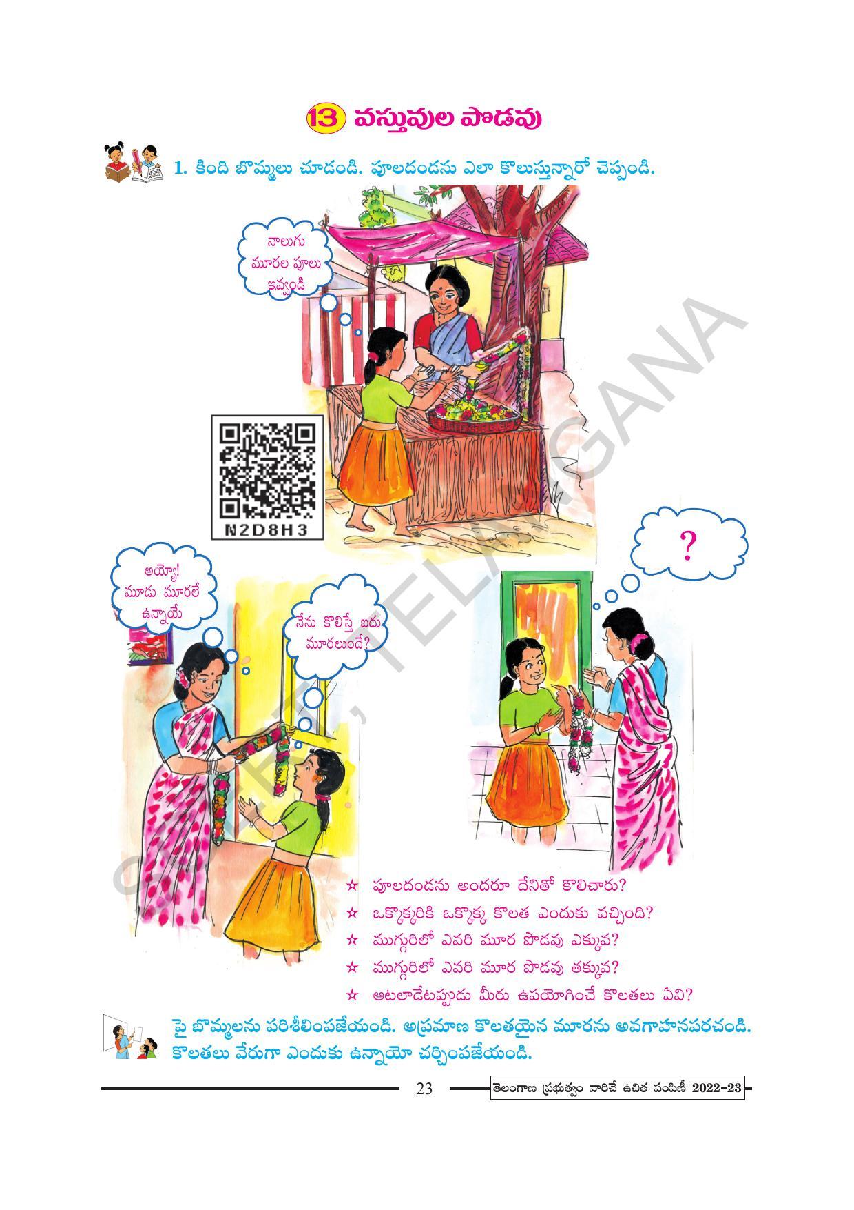 TS SCERT Class 2 Maths Path 2 (Telugu Medium) Text Book - Page 39