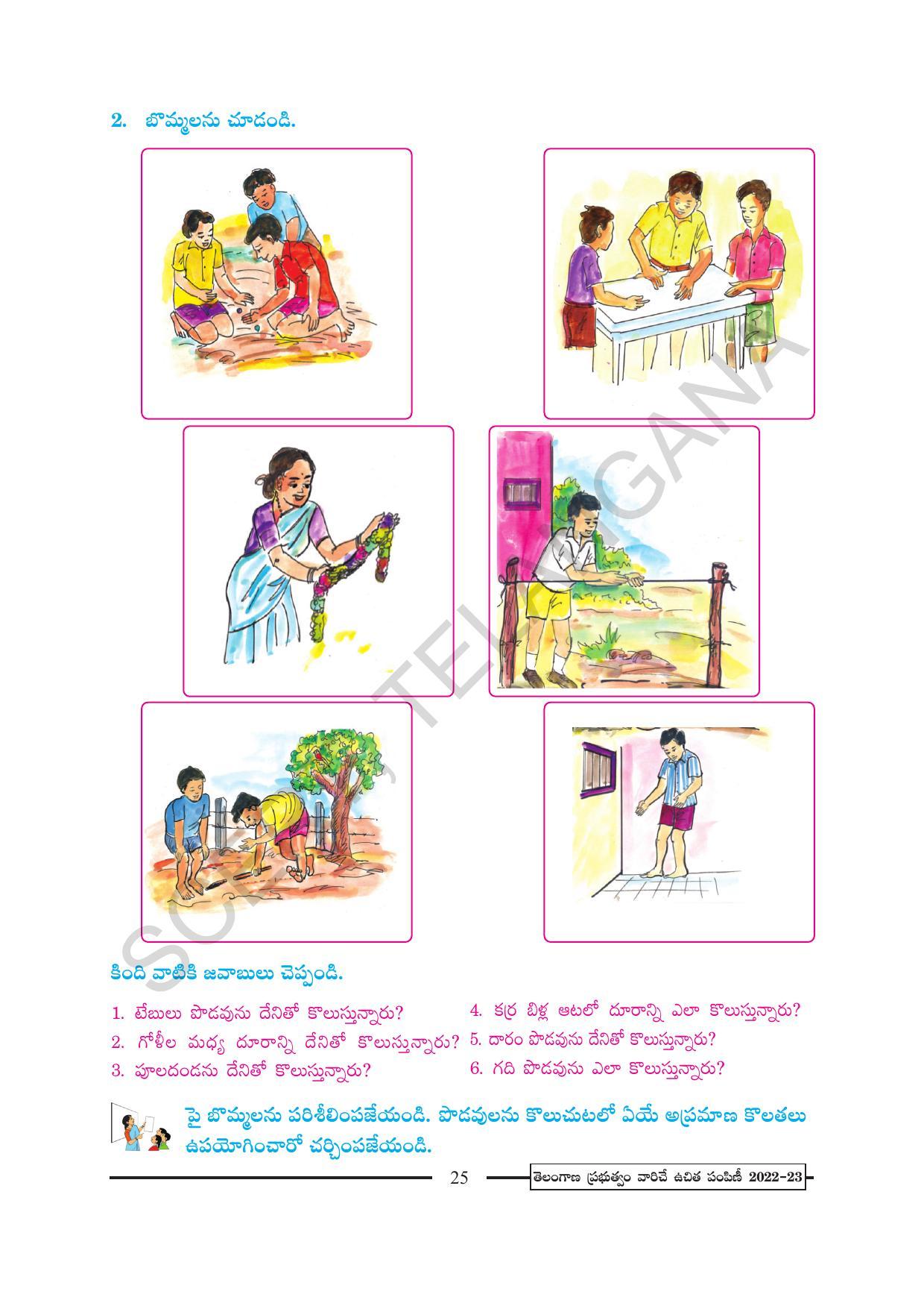TS SCERT Class 2 Maths Path 2 (Telugu Medium) Text Book - Page 41