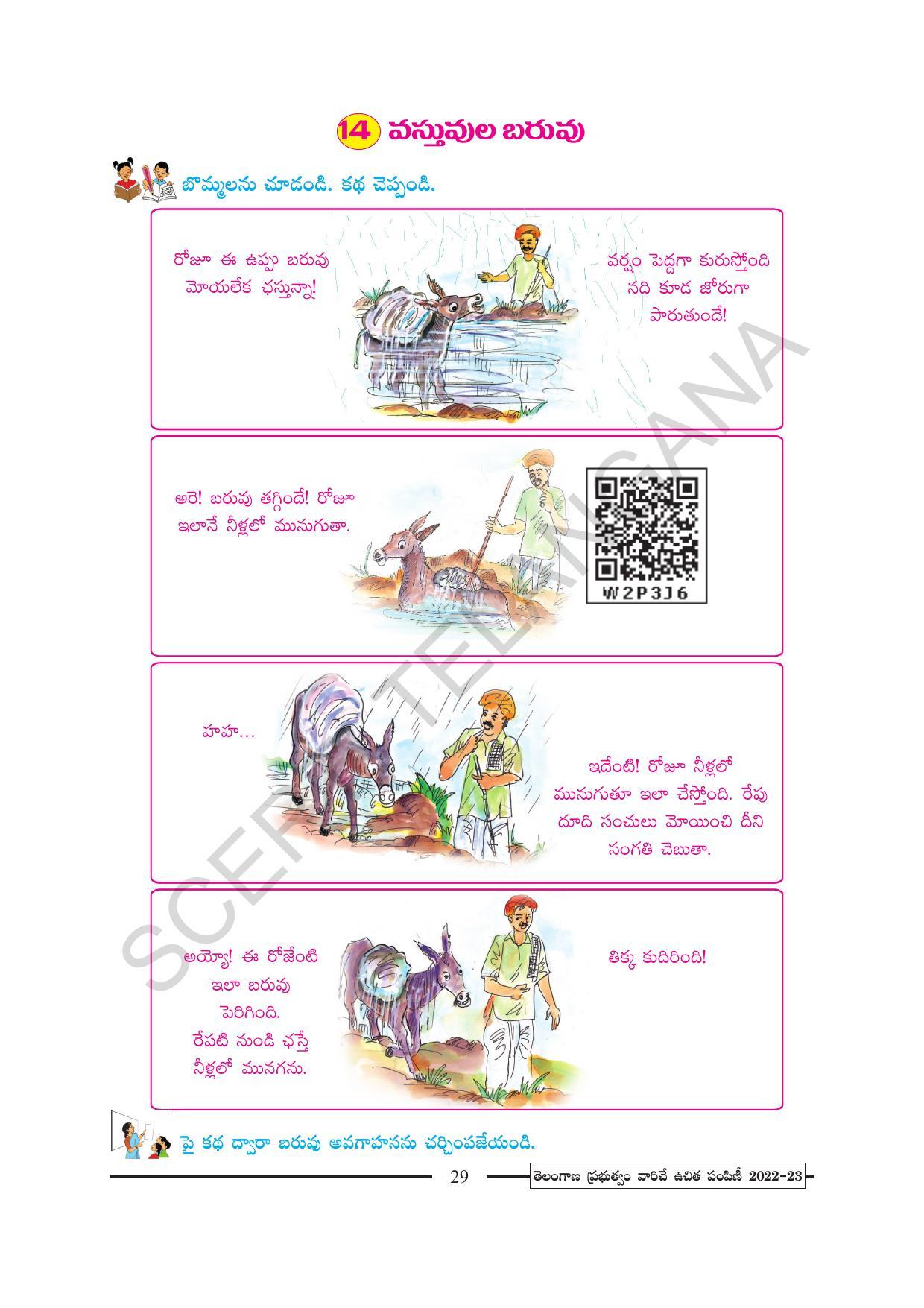 TS SCERT Class 2 Maths Path 2 (Telugu Medium) Text Book - Page 45
