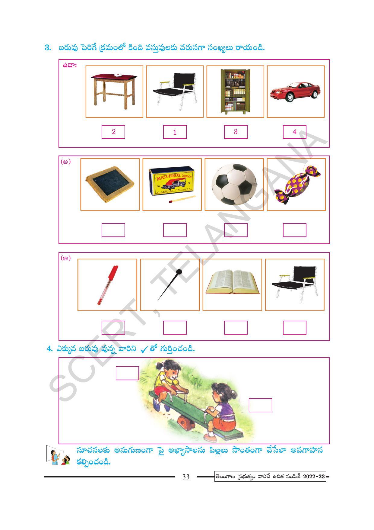TS SCERT Class 2 Maths Path 2 (Telugu Medium) Text Book - Page 49
