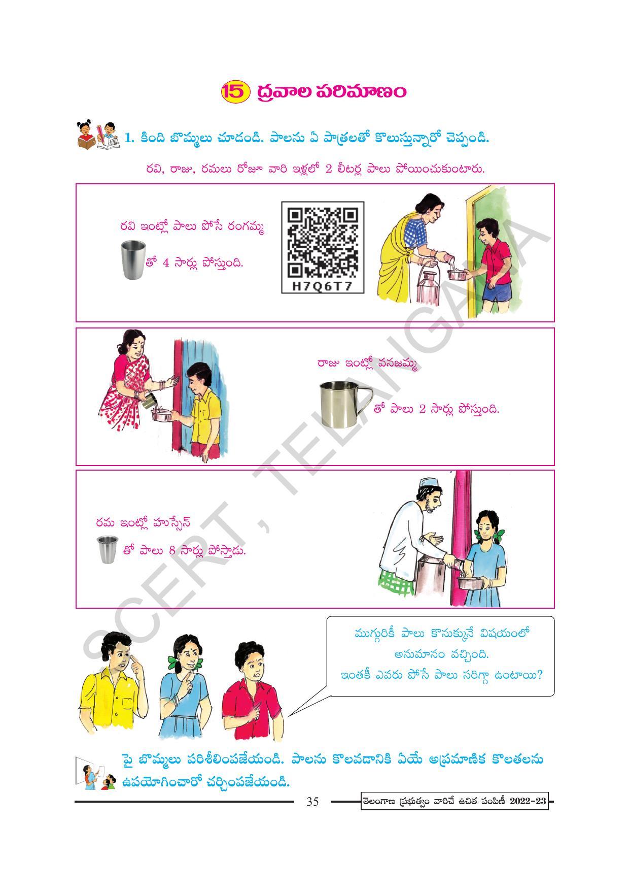 TS SCERT Class 2 Maths Path 2 (Telugu Medium) Text Book - Page 51