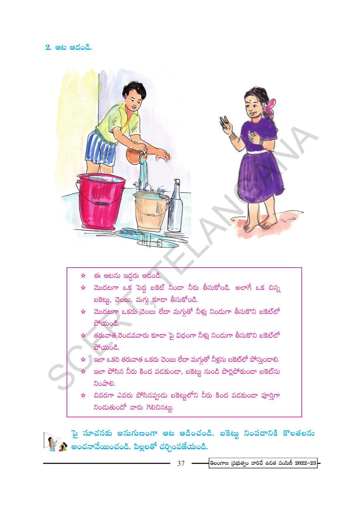 TS SCERT Class 2 Maths Path 2 (Telugu Medium) Text Book - Page 53