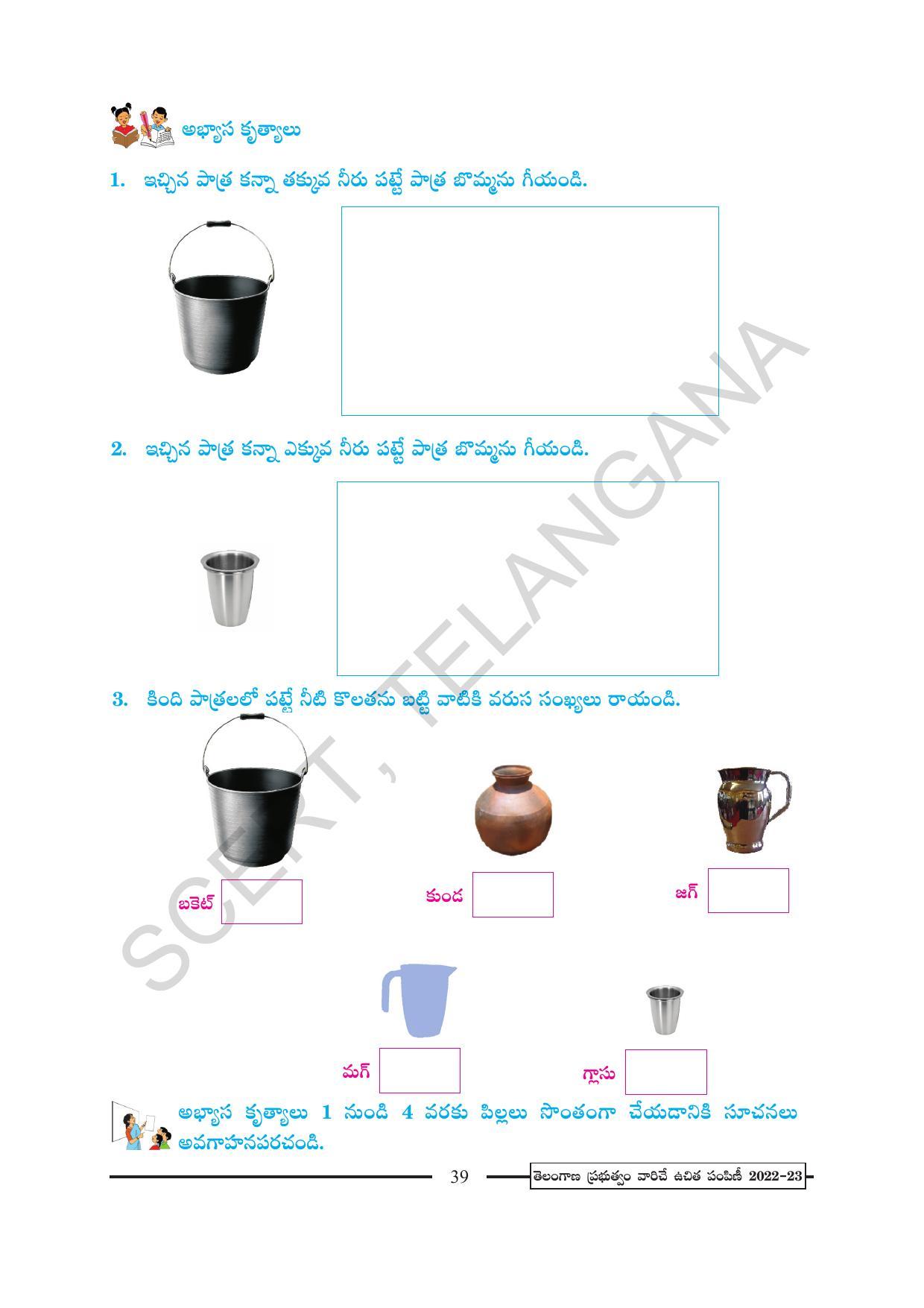TS SCERT Class 2 Maths Path 2 (Telugu Medium) Text Book - Page 55
