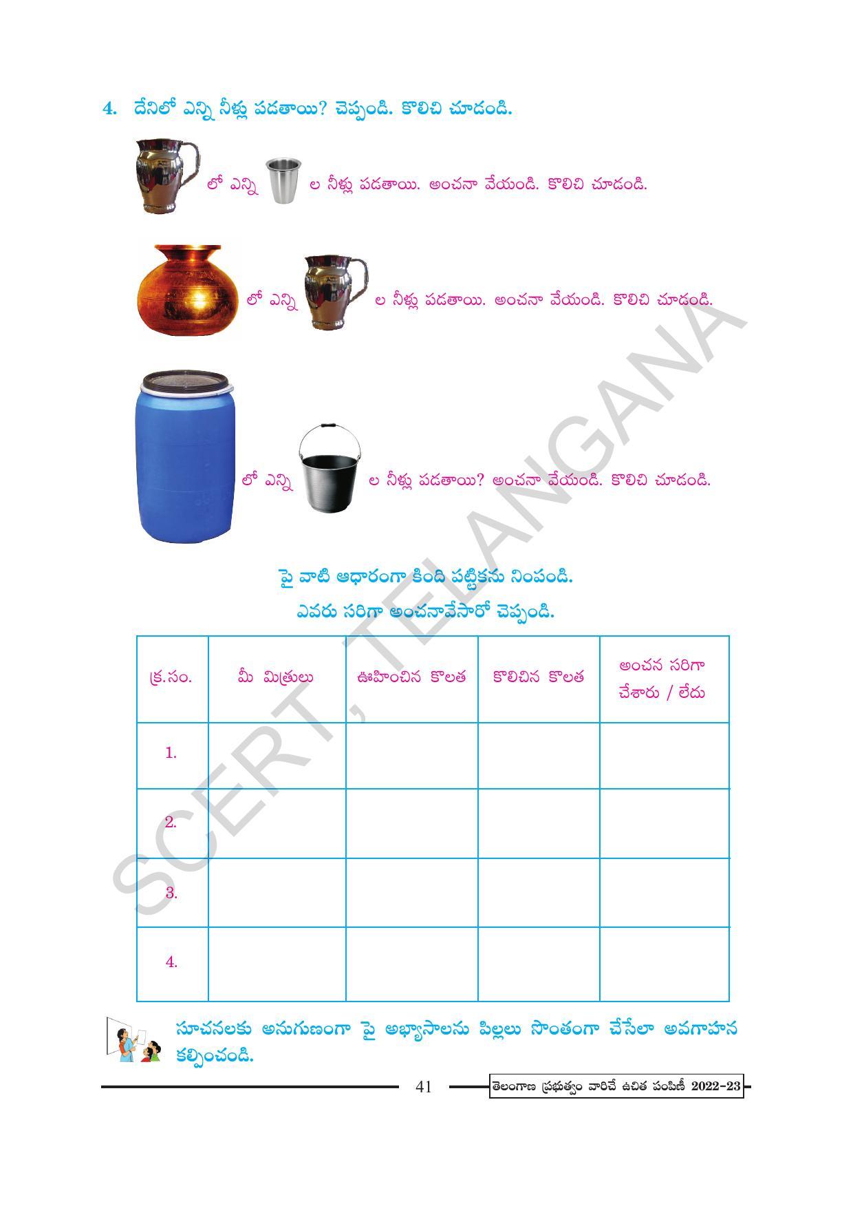TS SCERT Class 2 Maths Path 2 (Telugu Medium) Text Book - Page 57