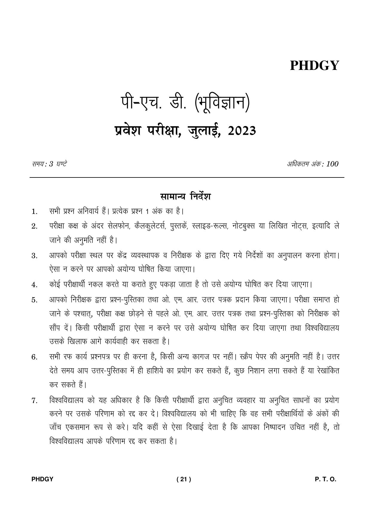 IGNOU PhD Entrance Test Ph. D. (Geology) Entrance Test, July, 2023 Question Paper - Page 22