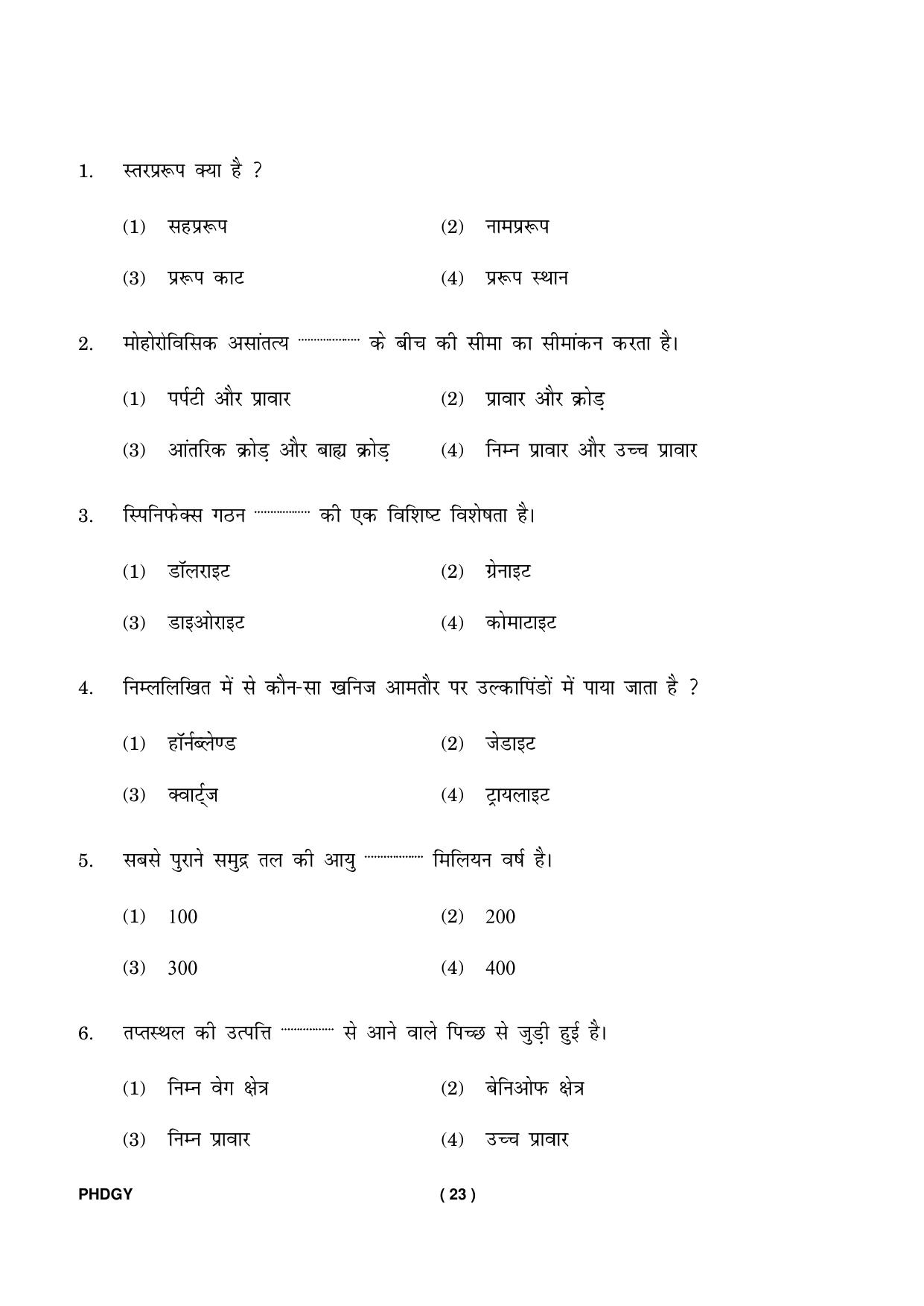 IGNOU PhD Entrance Test Ph. D. (Geology) Entrance Test, July, 2023 Question Paper - Page 24