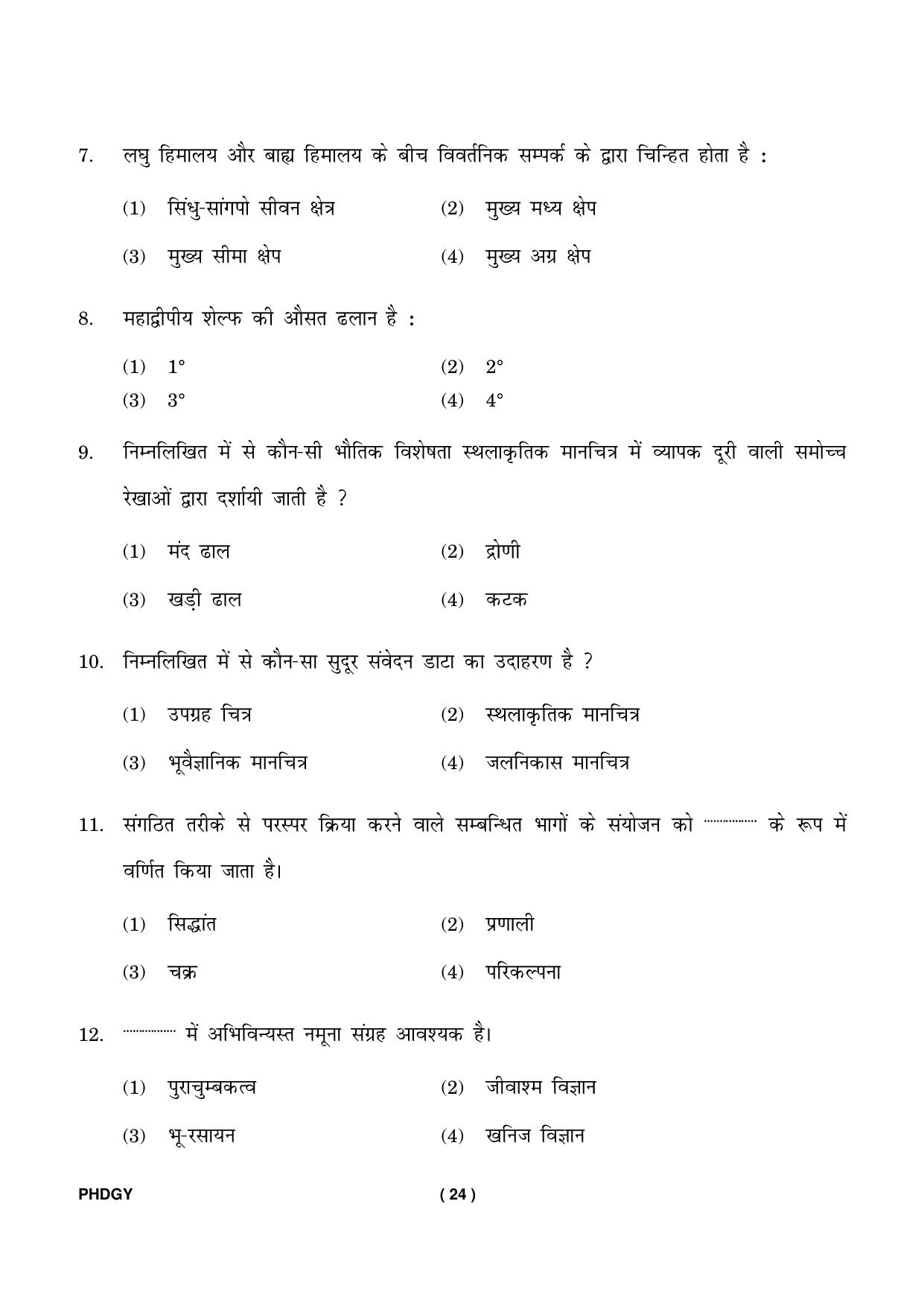 IGNOU PhD Entrance Test Ph. D. (Geology) Entrance Test, July, 2023 Question Paper - Page 25