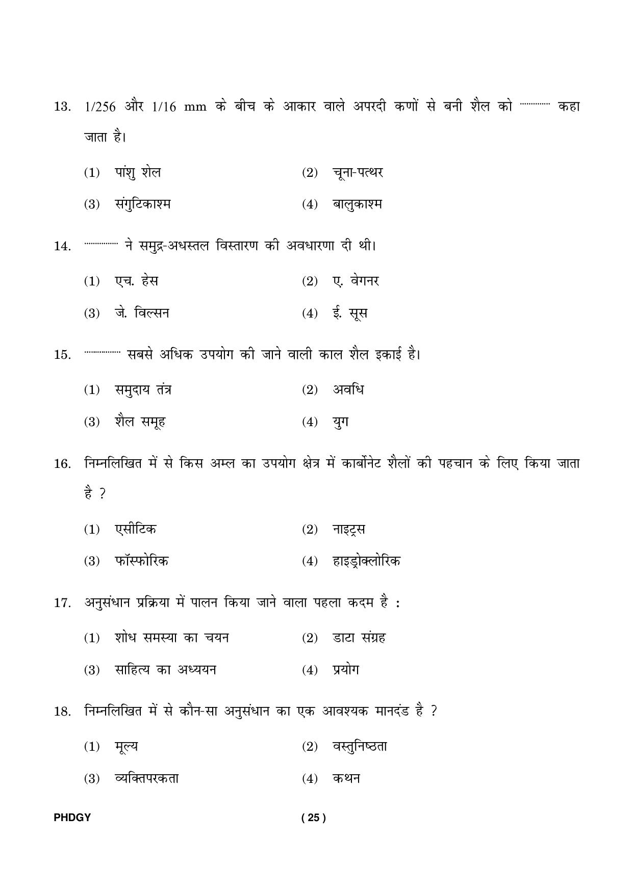 IGNOU PhD Entrance Test Ph. D. (Geology) Entrance Test, July, 2023 Question Paper - Page 26