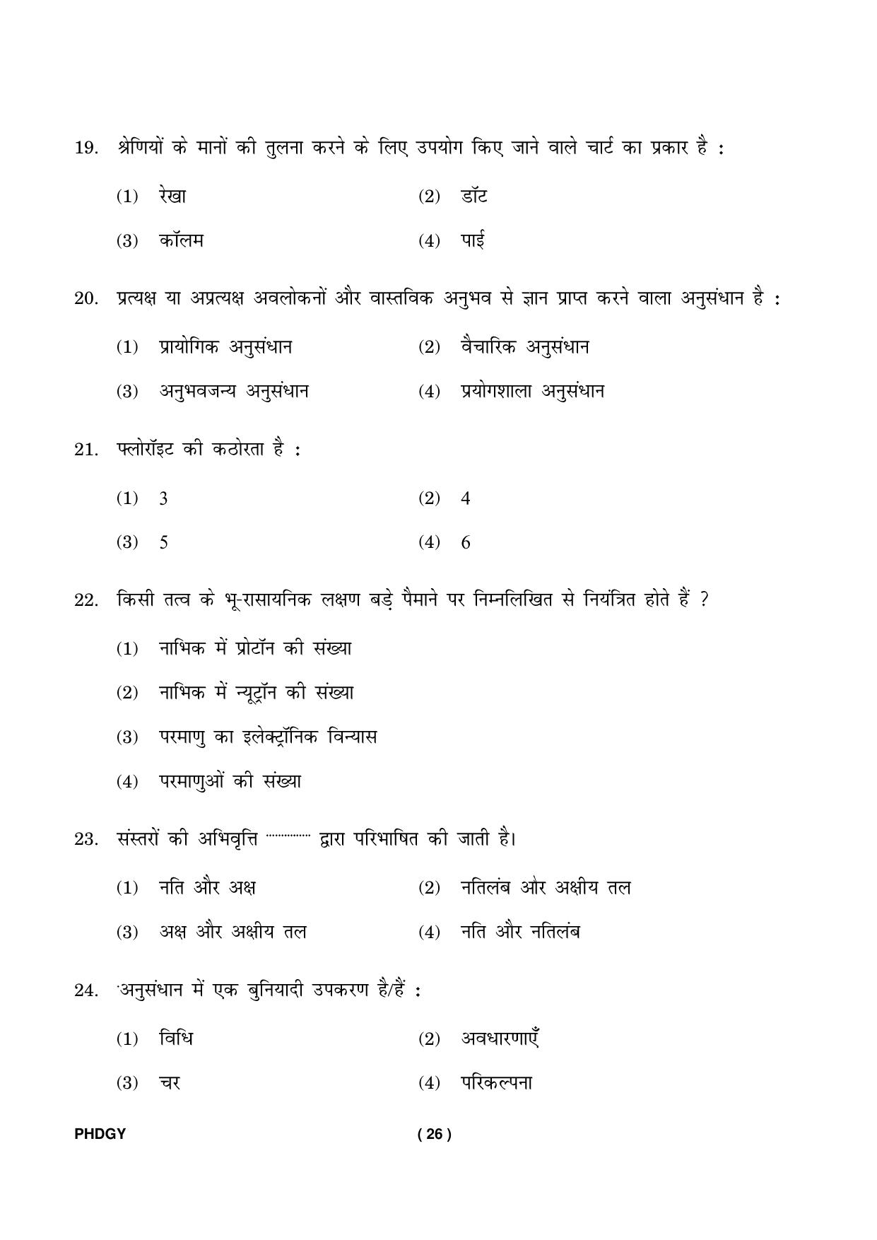 IGNOU PhD Entrance Test Ph. D. (Geology) Entrance Test, July, 2023 Question Paper - Page 27