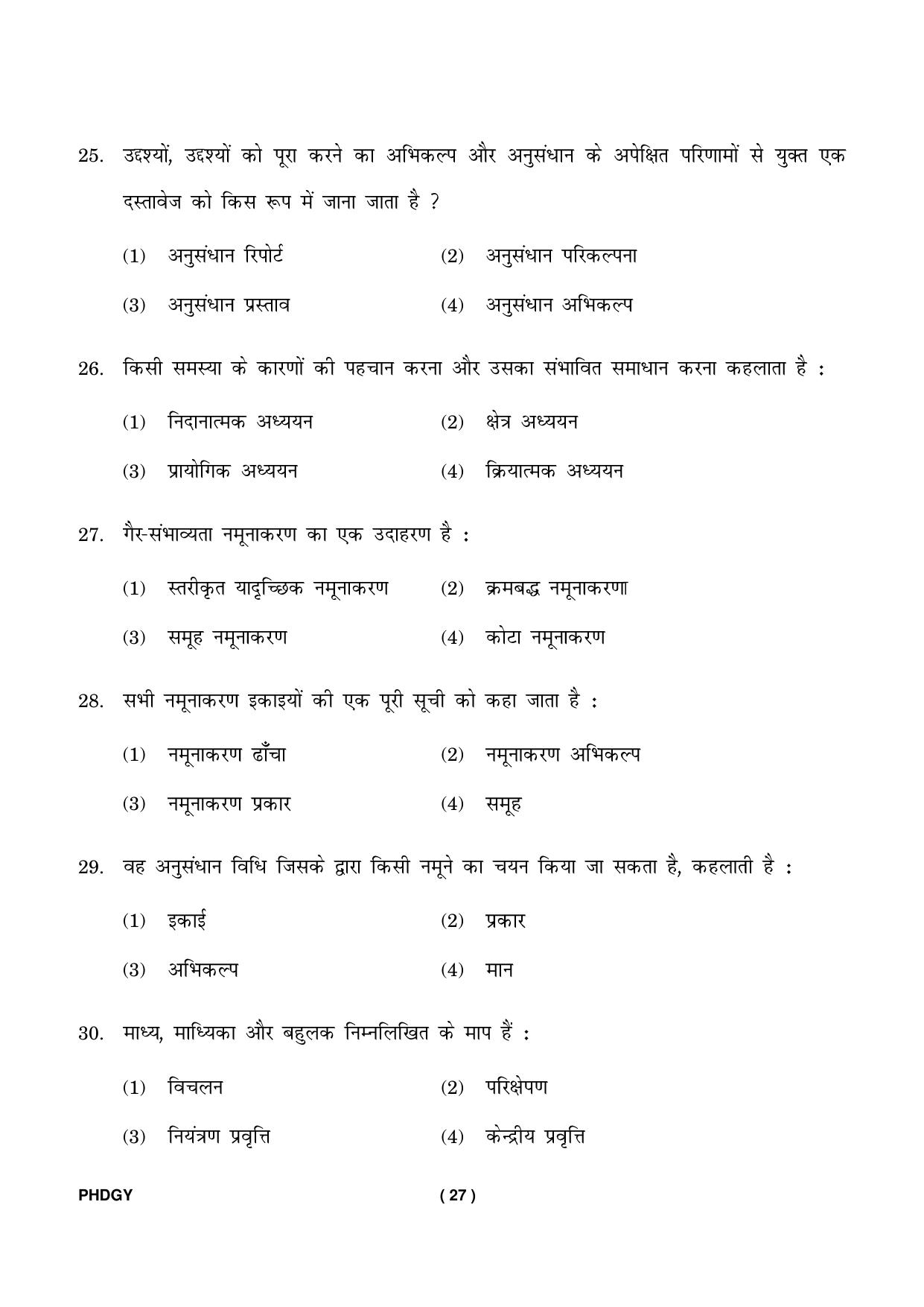 IGNOU PhD Entrance Test Ph. D. (Geology) Entrance Test, July, 2023 Question Paper - Page 28