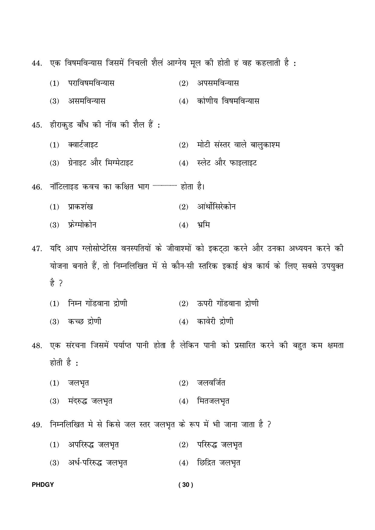 IGNOU PhD Entrance Test Ph. D. (Geology) Entrance Test, July, 2023 Question Paper - Page 31