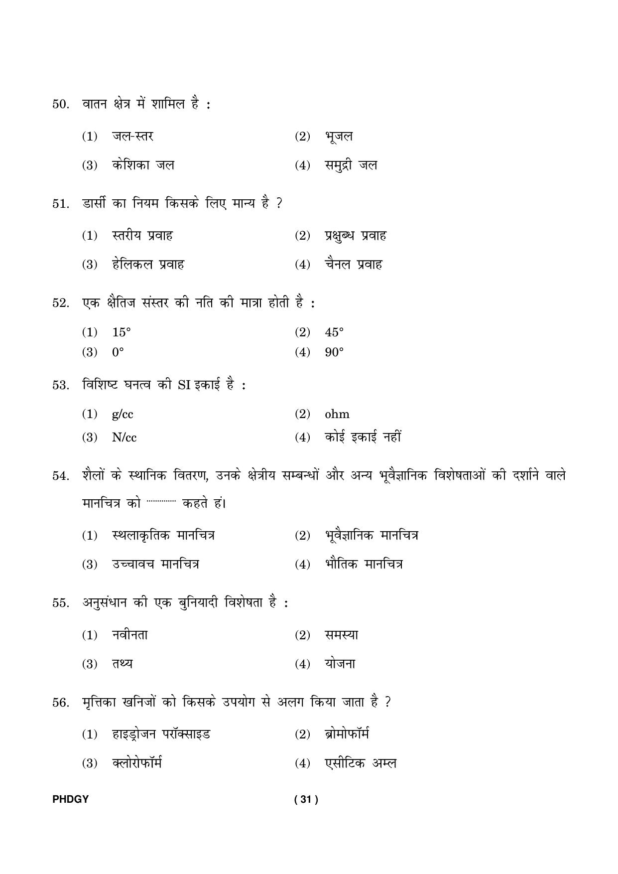 IGNOU PhD Entrance Test Ph. D. (Geology) Entrance Test, July, 2023 Question Paper - Page 32