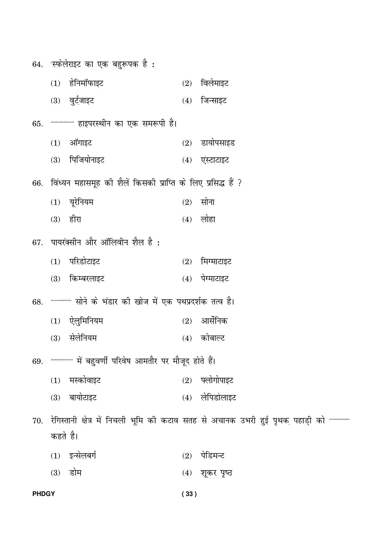 IGNOU PhD Entrance Test Ph. D. (Geology) Entrance Test, July, 2023 Question Paper - Page 34