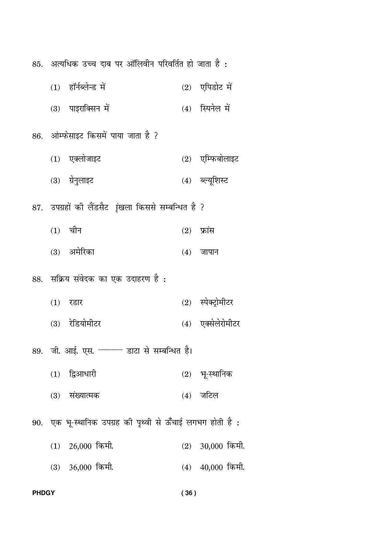 IGNOU PhD Entrance Test Ph. D. (Geology) Entrance Test, July, 2023 Question Paper - Page 37