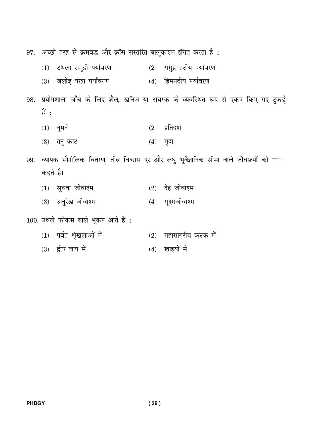 IGNOU PhD Entrance Test Ph. D. (Geology) Entrance Test, July, 2023 Question Paper - Page 39