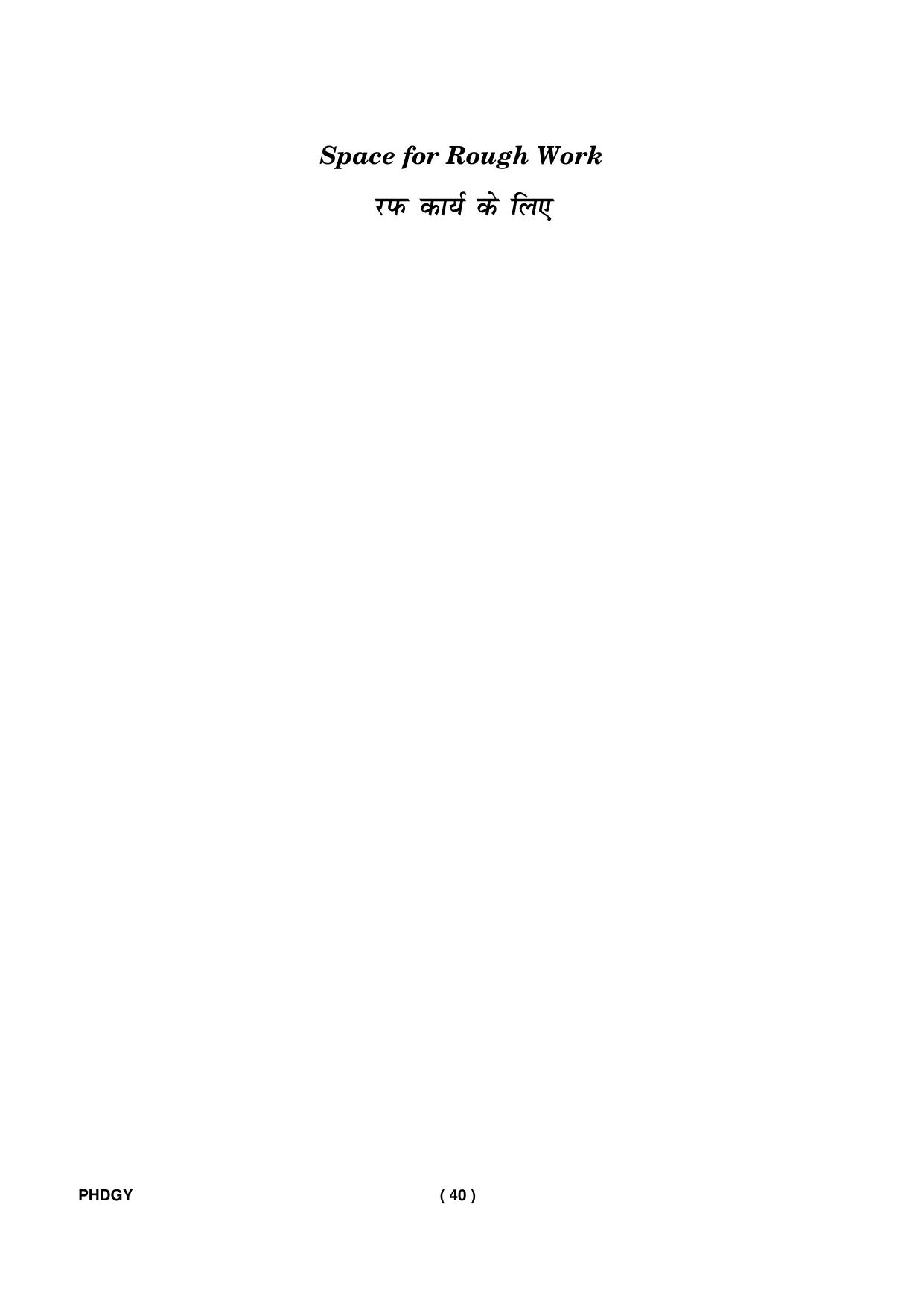 IGNOU PhD Entrance Test Ph. D. (Geology) Entrance Test, July, 2023 Question Paper - Page 41