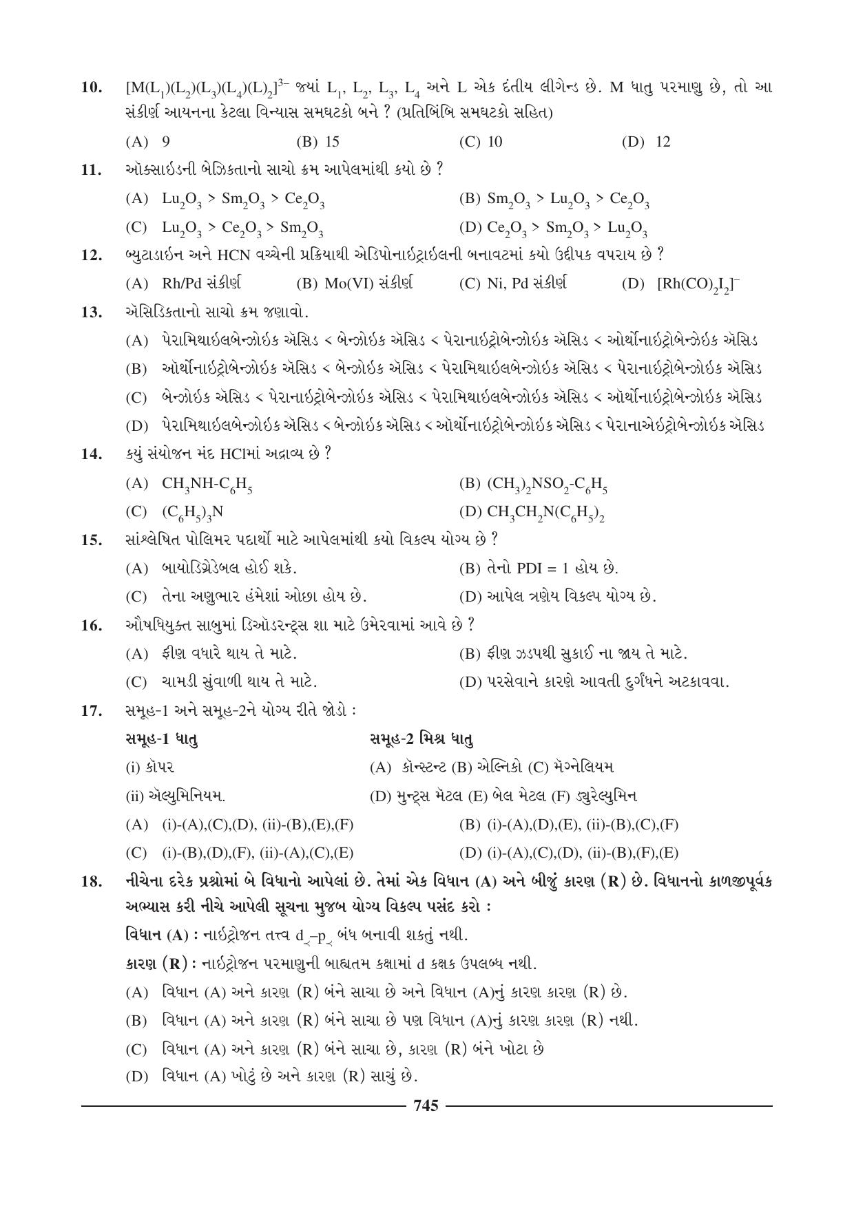 GSEB HSC Chemistry Question Paper (Gujarati Medium)- Chapter 29 - Page 3