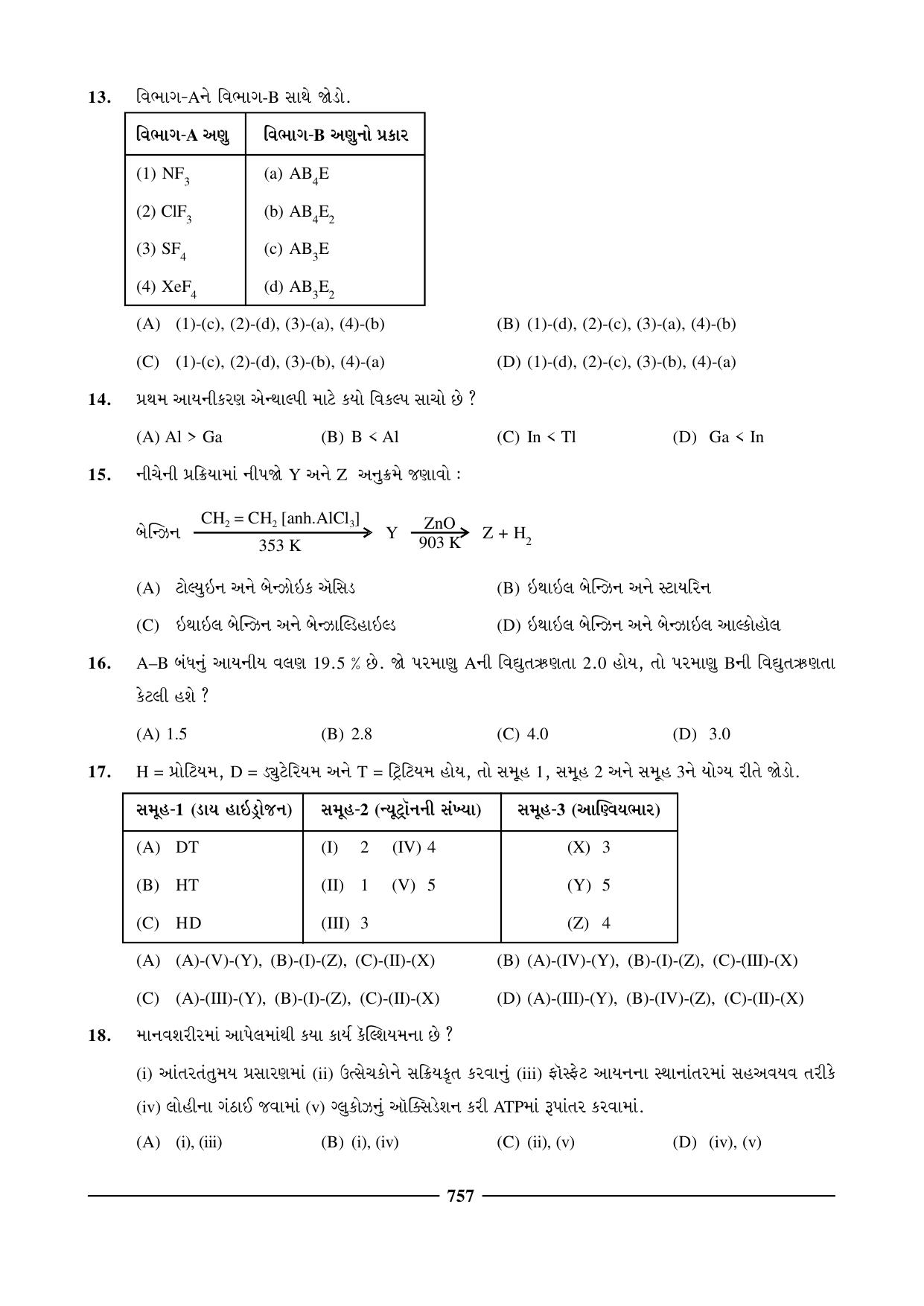 GSEB HSC Chemistry Question Paper (Gujarati Medium)- Chapter 29 - Page 15
