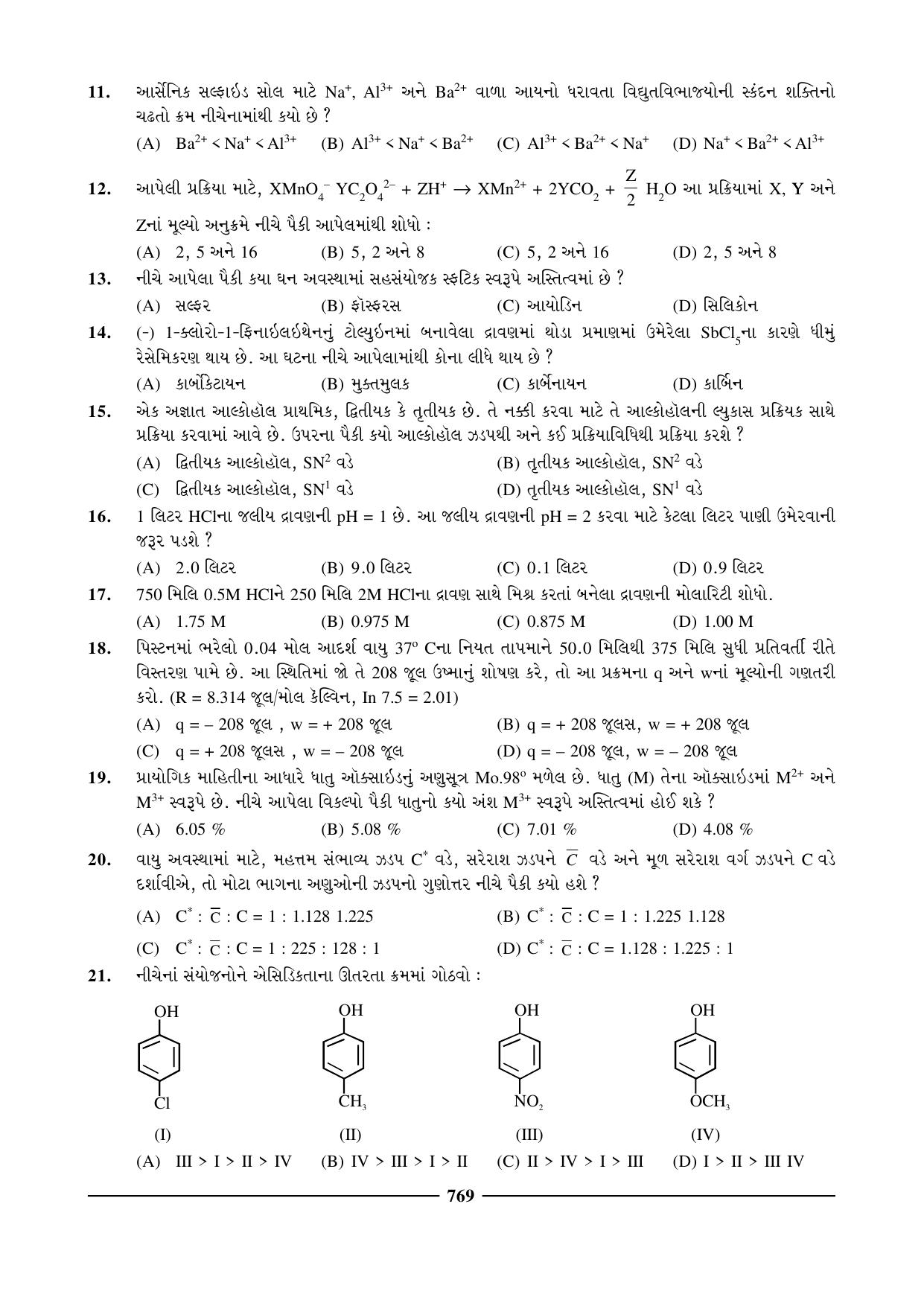 GSEB HSC Chemistry Question Paper (Gujarati Medium)- Chapter 29 - Page 27