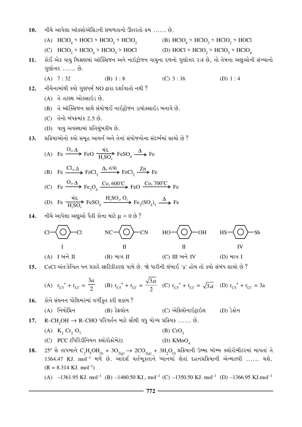 GSEB HSC Chemistry Question Paper (Gujarati Medium)- Chapter 29 - Page 30