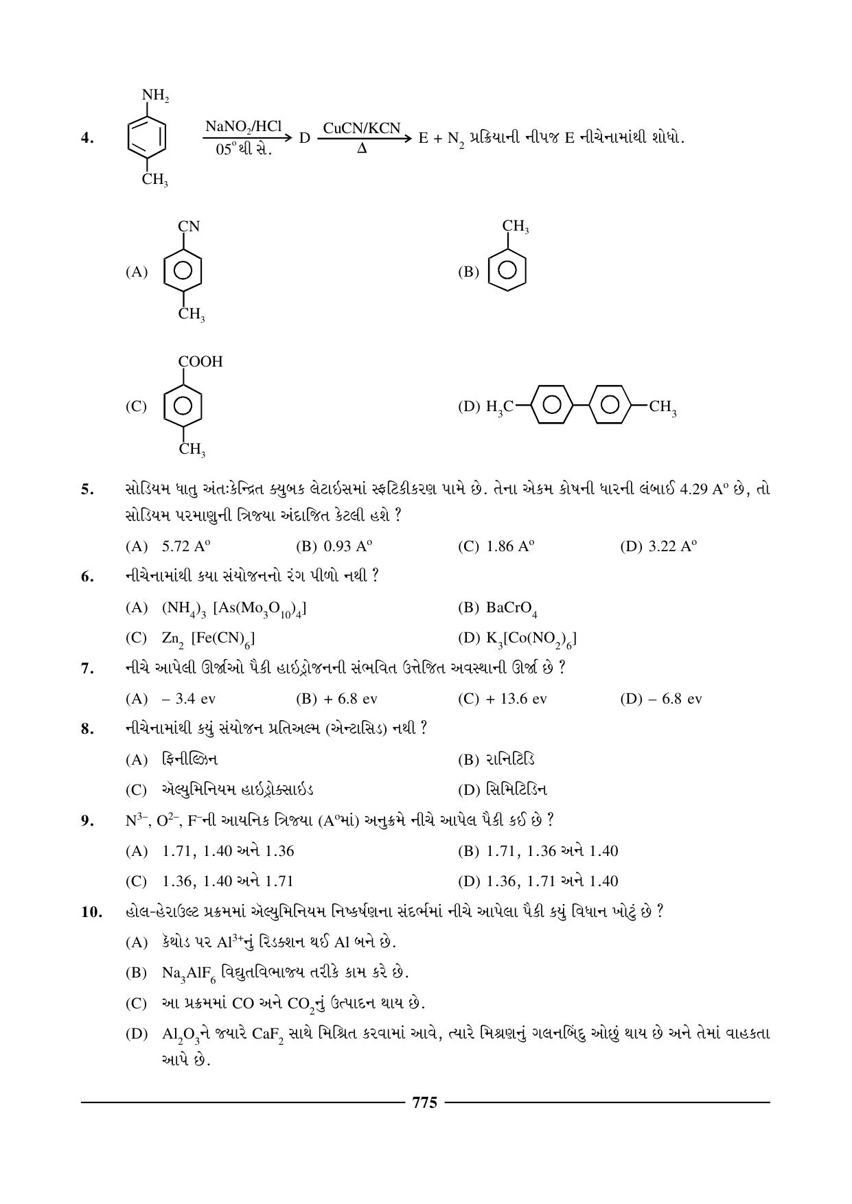 GSEB HSC Chemistry Question Paper (Gujarati Medium)- Chapter 29 - Page 33
