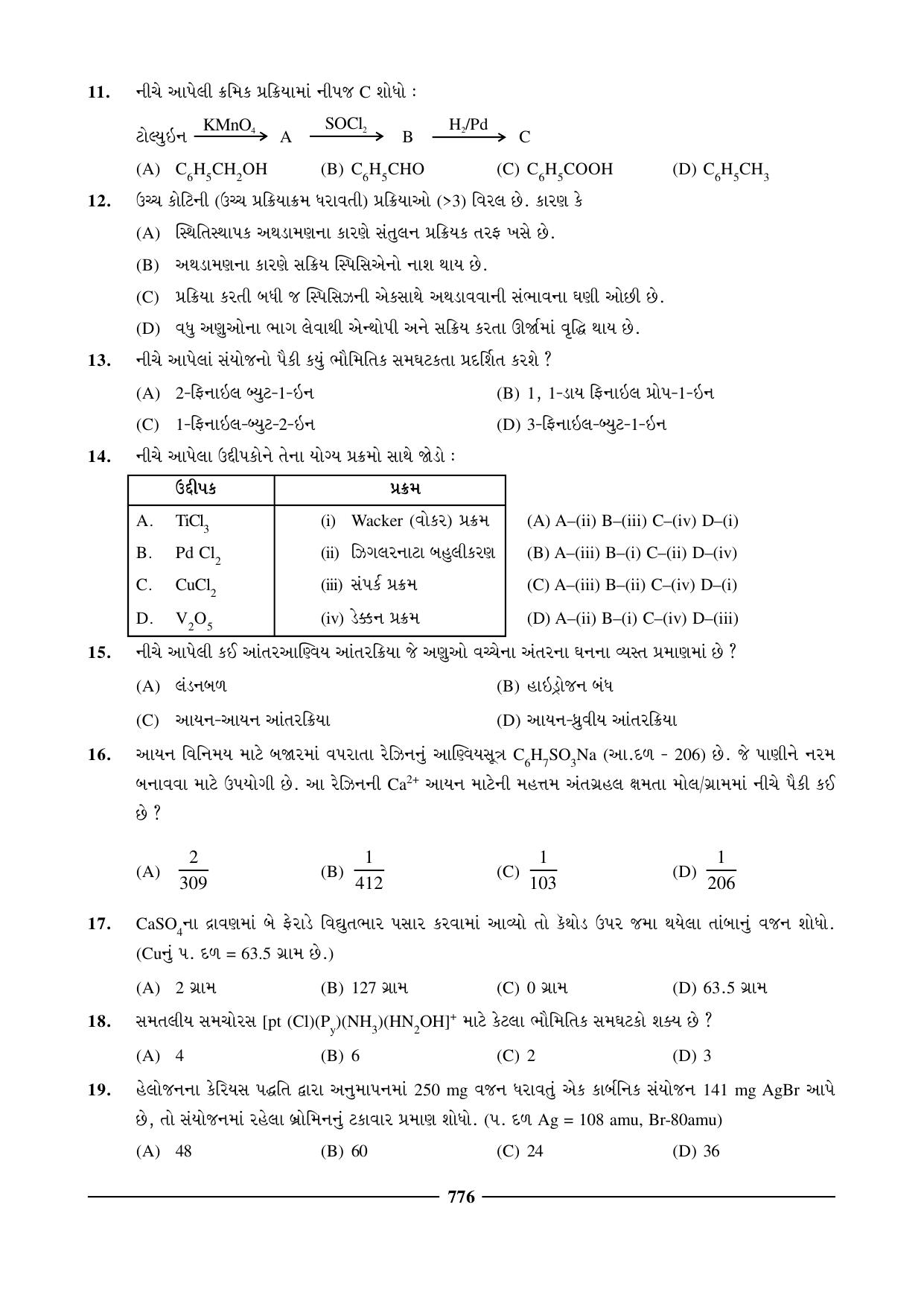 GSEB HSC Chemistry Question Paper (Gujarati Medium)- Chapter 29 - Page 34