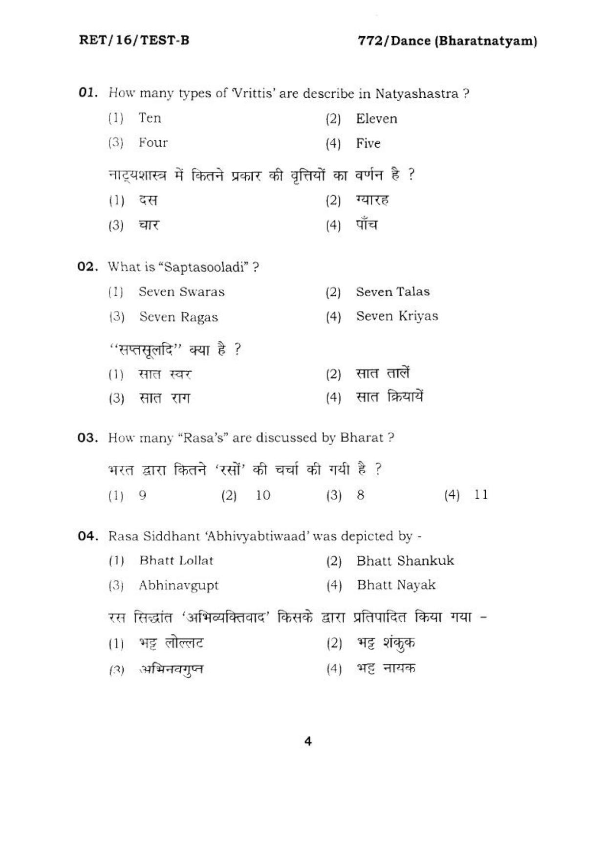 BHU RET BHARATNATYAM 2017 Question Paper - Page 4