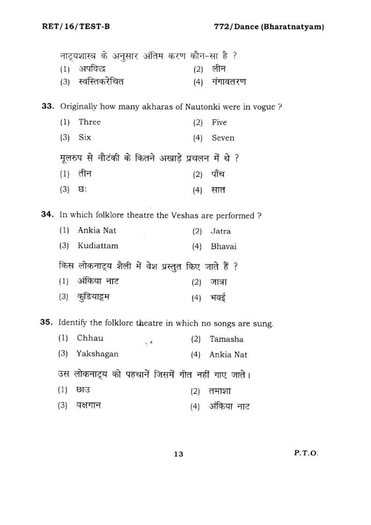BHU RET BHARATNATYAM 2017 Question Paper - Page 13